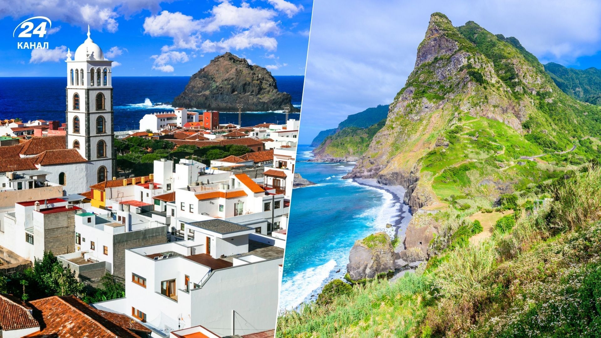 Як обрати між Мадейрою і Тенеріфе - туристка порівняла обидва острови