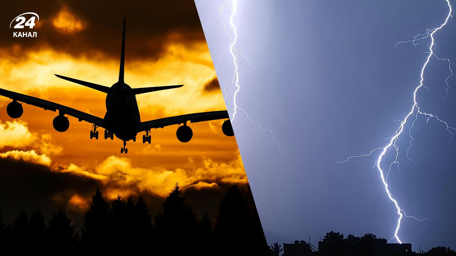 Стюардеса розповіла, чому блискавка не є шкідливою