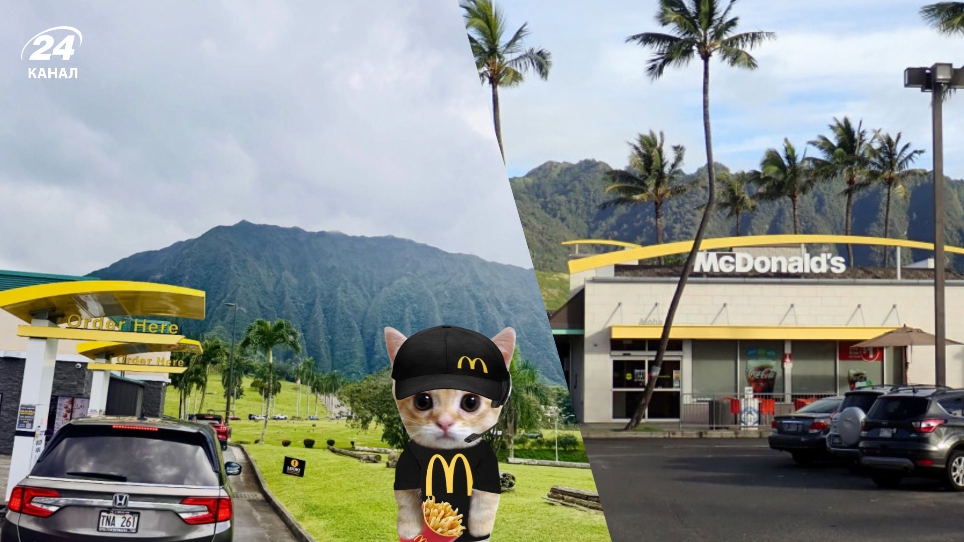 Самый красивый МакДональдс в мире