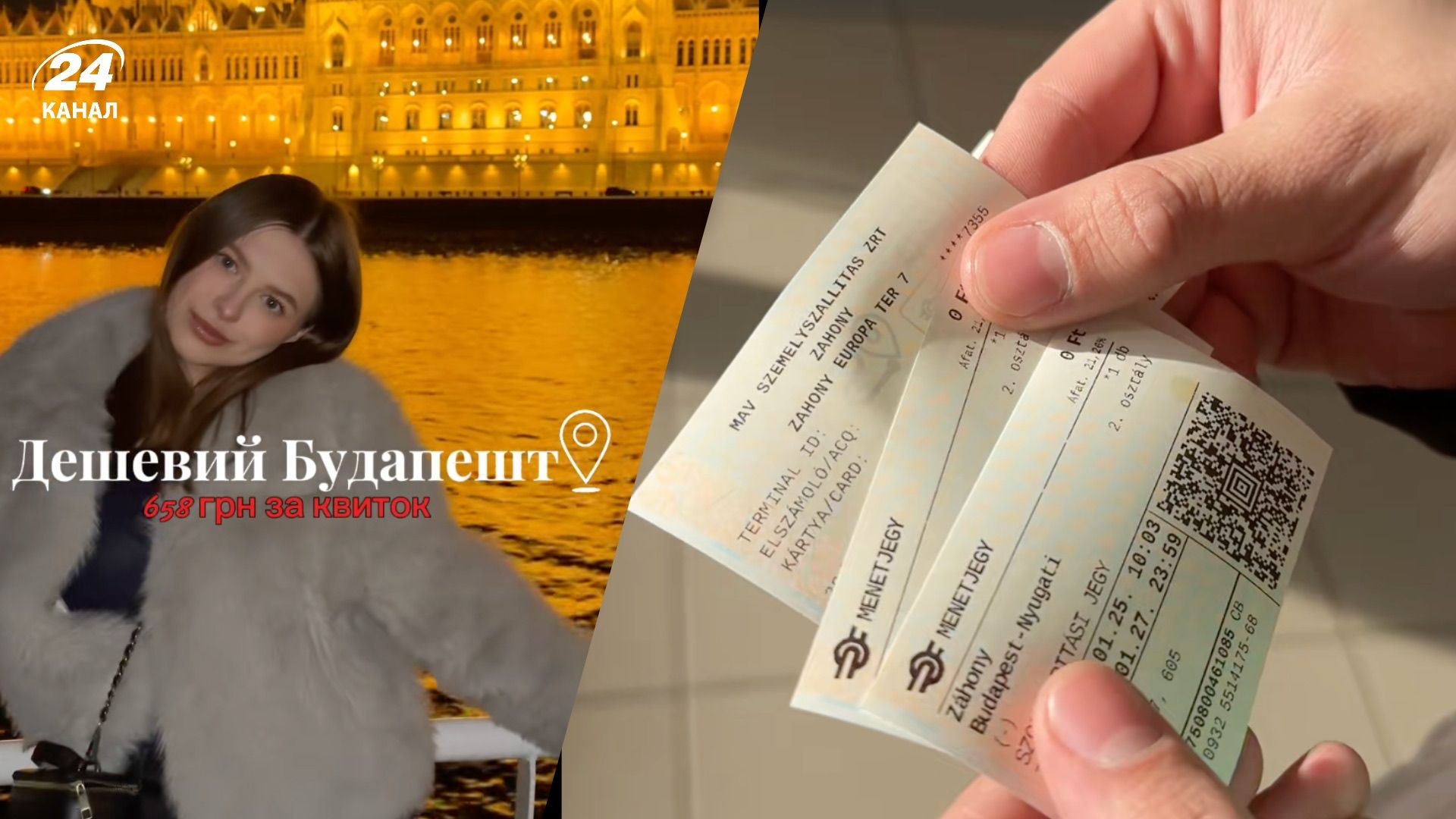 Як максимально дешево доїхати з Києва до Будапешта