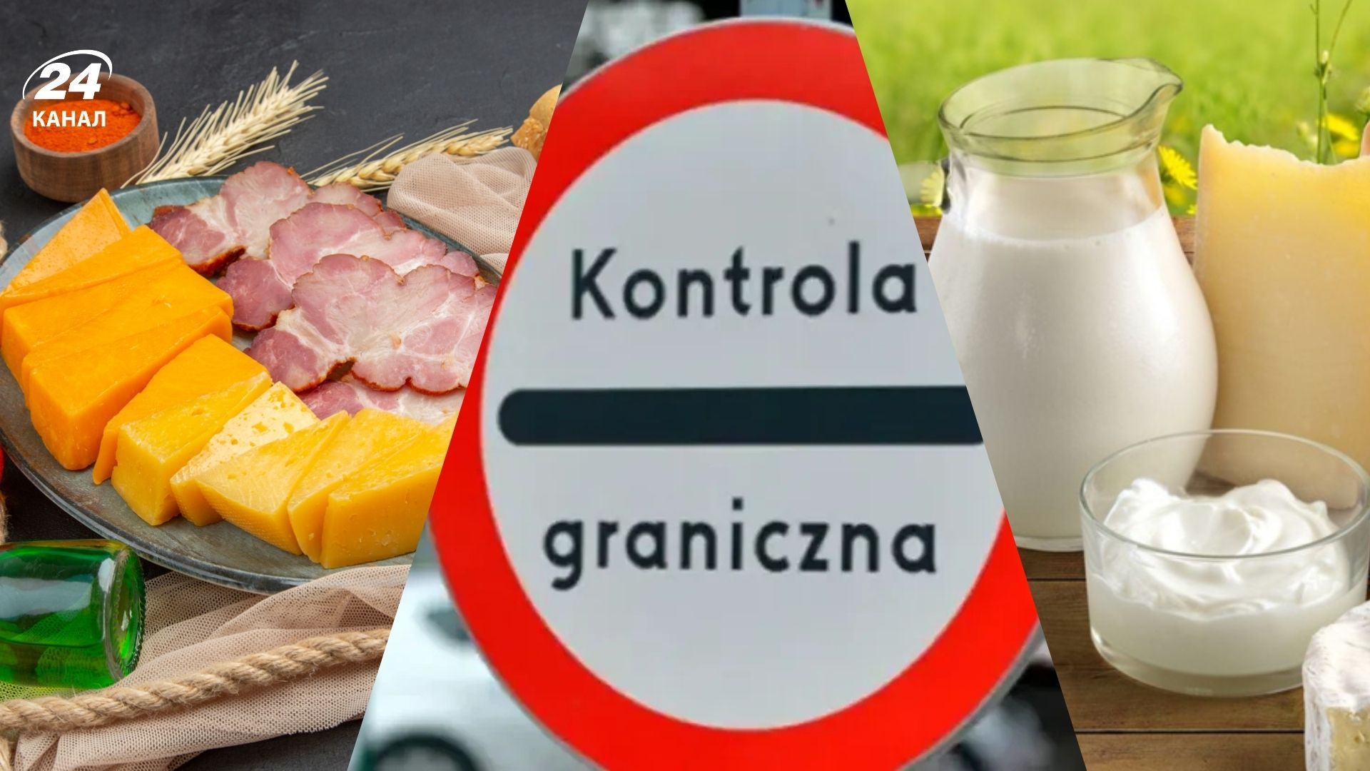Мясо и молочные продукты нельзя перевозить через границу Мясо и молочные продукты нельзя перевозить через границу