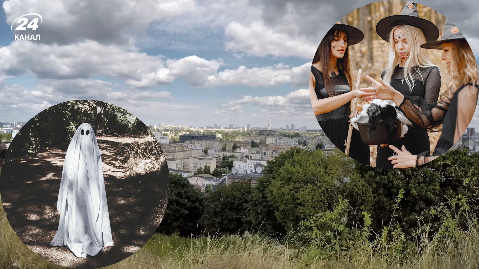 Куди піти у Києві у п'ятницю 13-го - топ 3 містичні локації