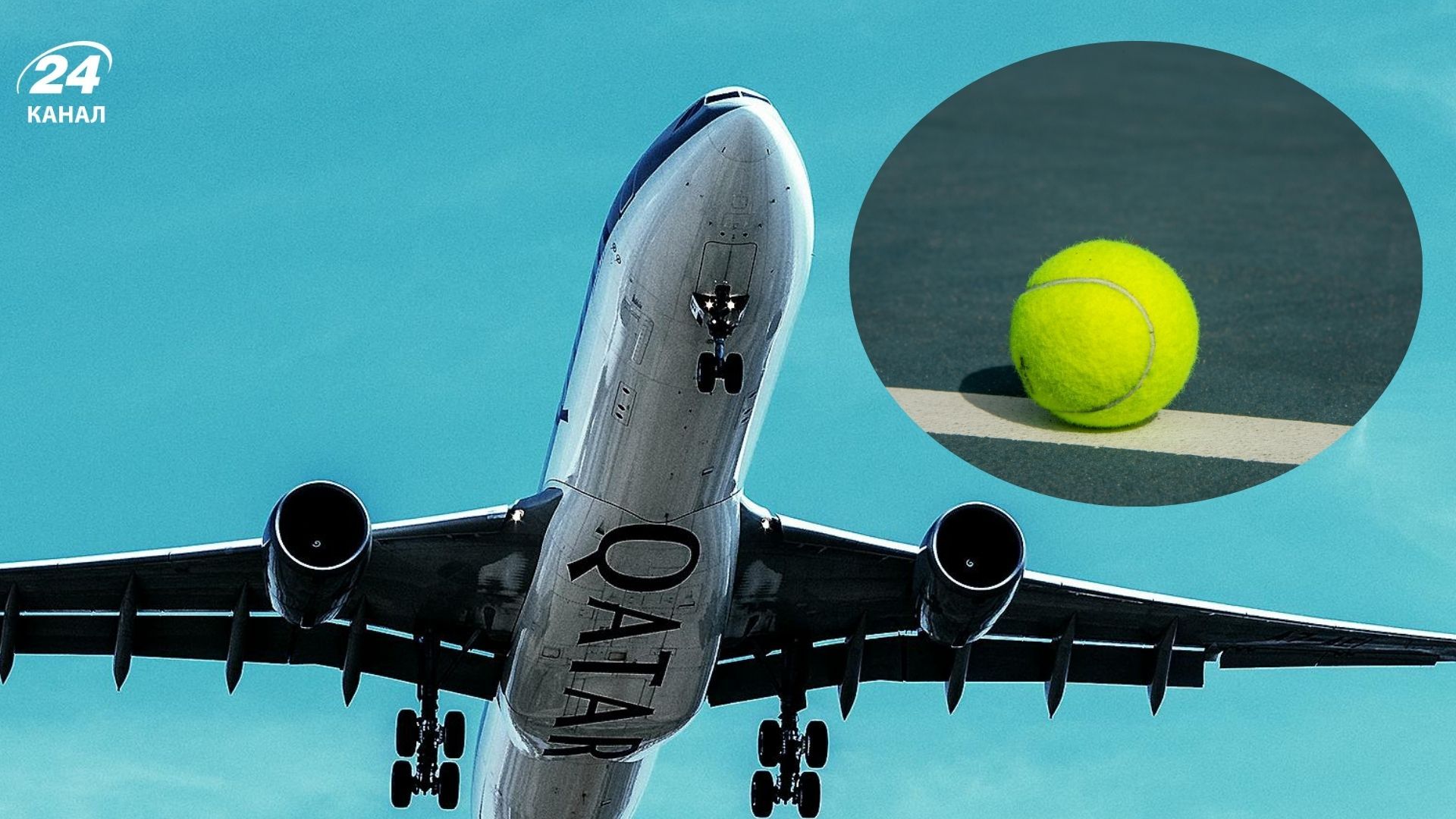 Тенісний м'яч стане в пригоді під час тривалих подорожей