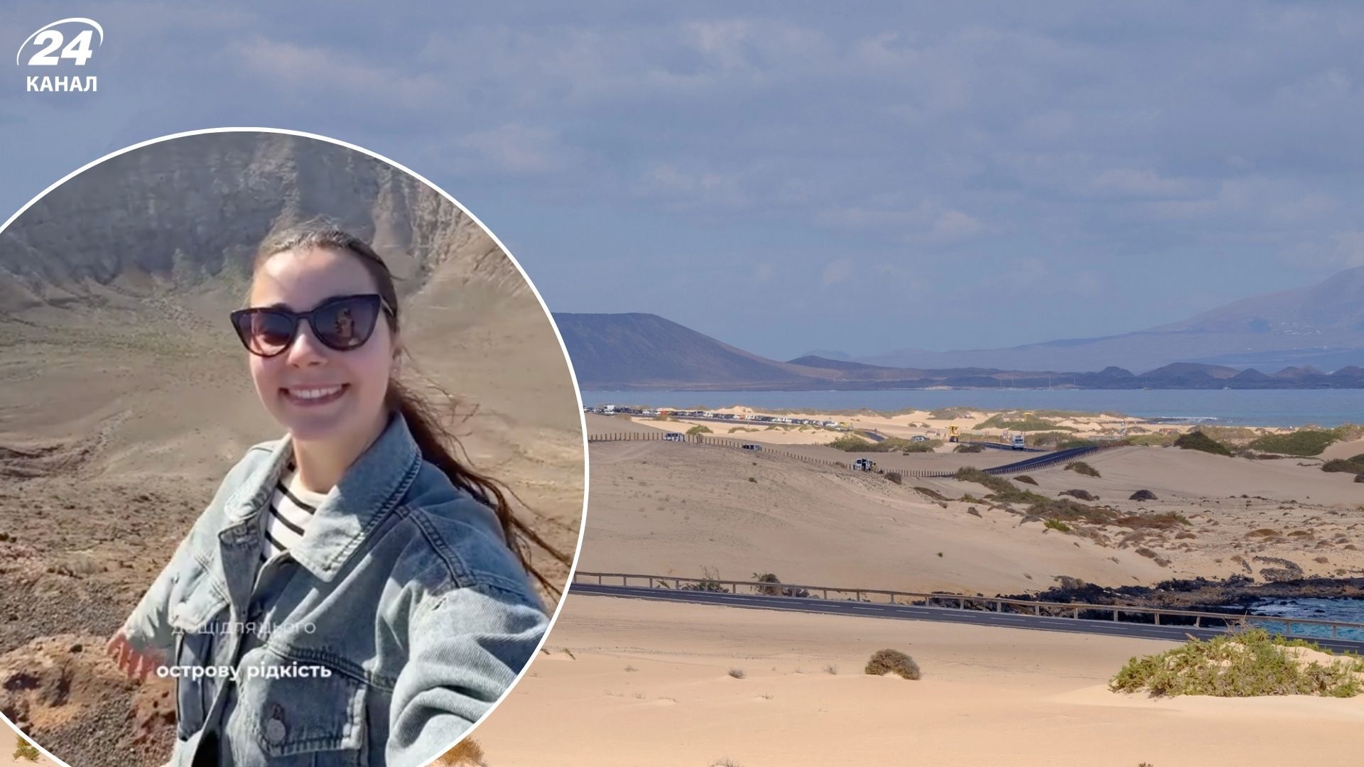 Украинка посетила Лансароте и рассказала, что ее удивило на острове