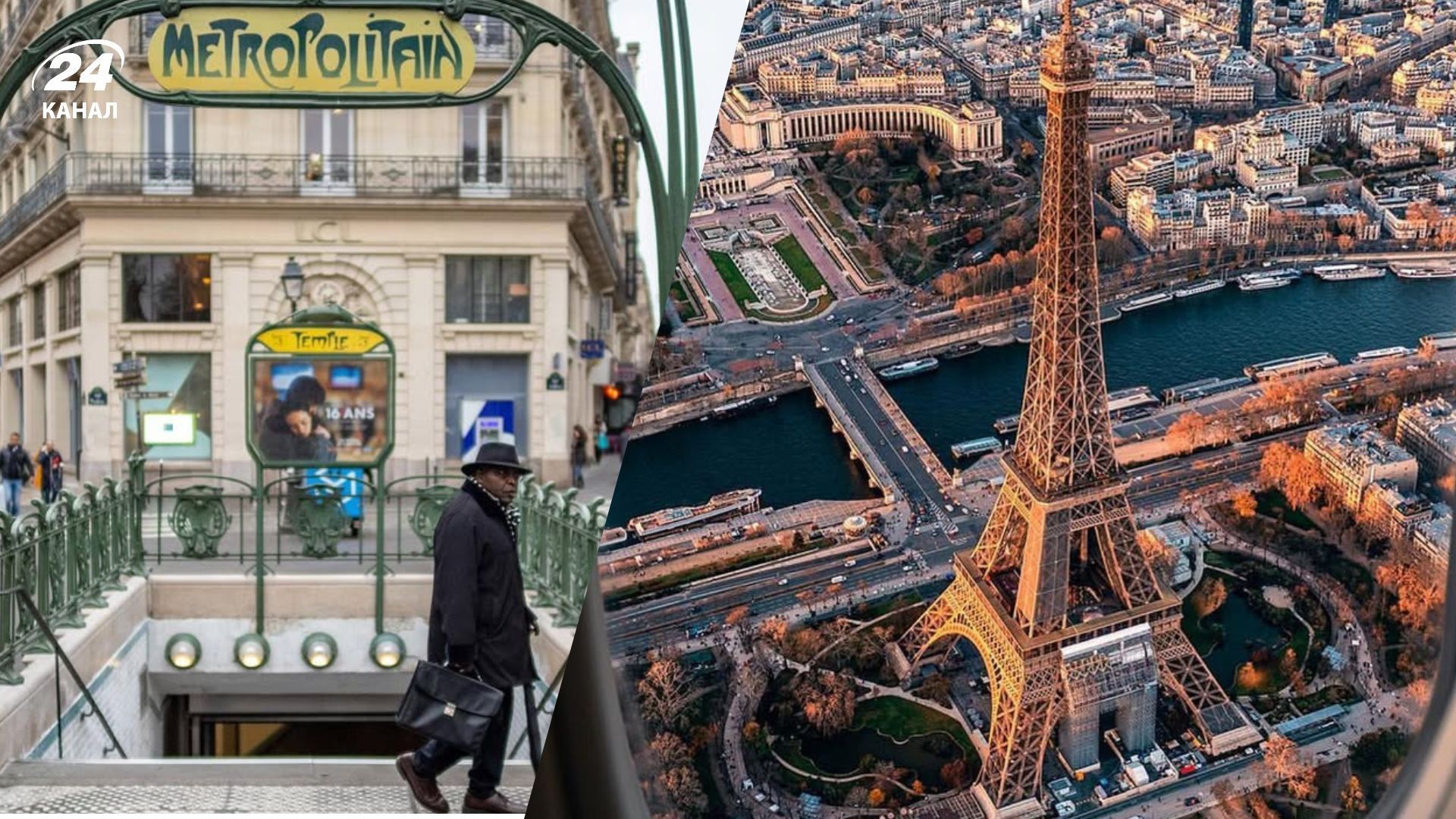 Туристы могут сэкономить в Париже