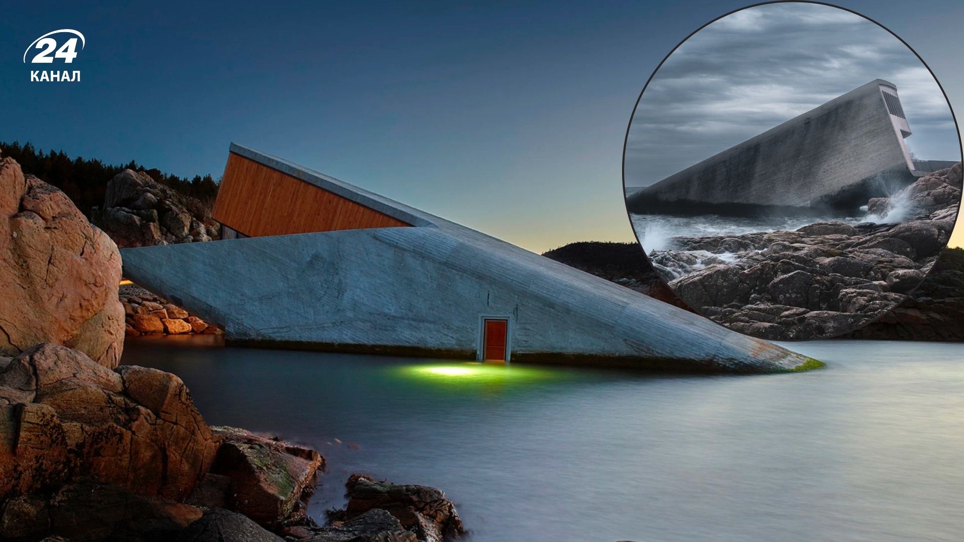 Де розташований найперший підводний ресторан Європи та як він виглядає 