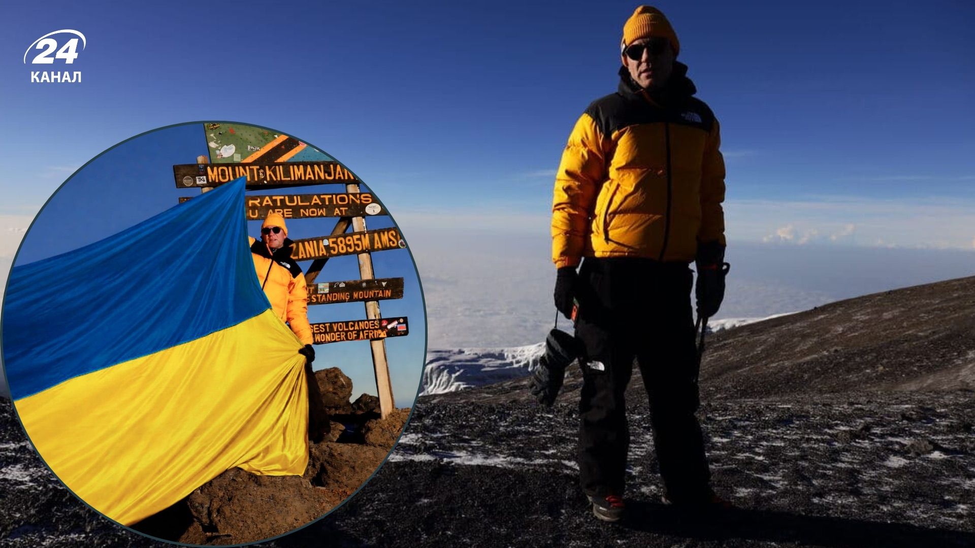 Український підприємець розгорнув прапор України на вершині Кіліманджаро