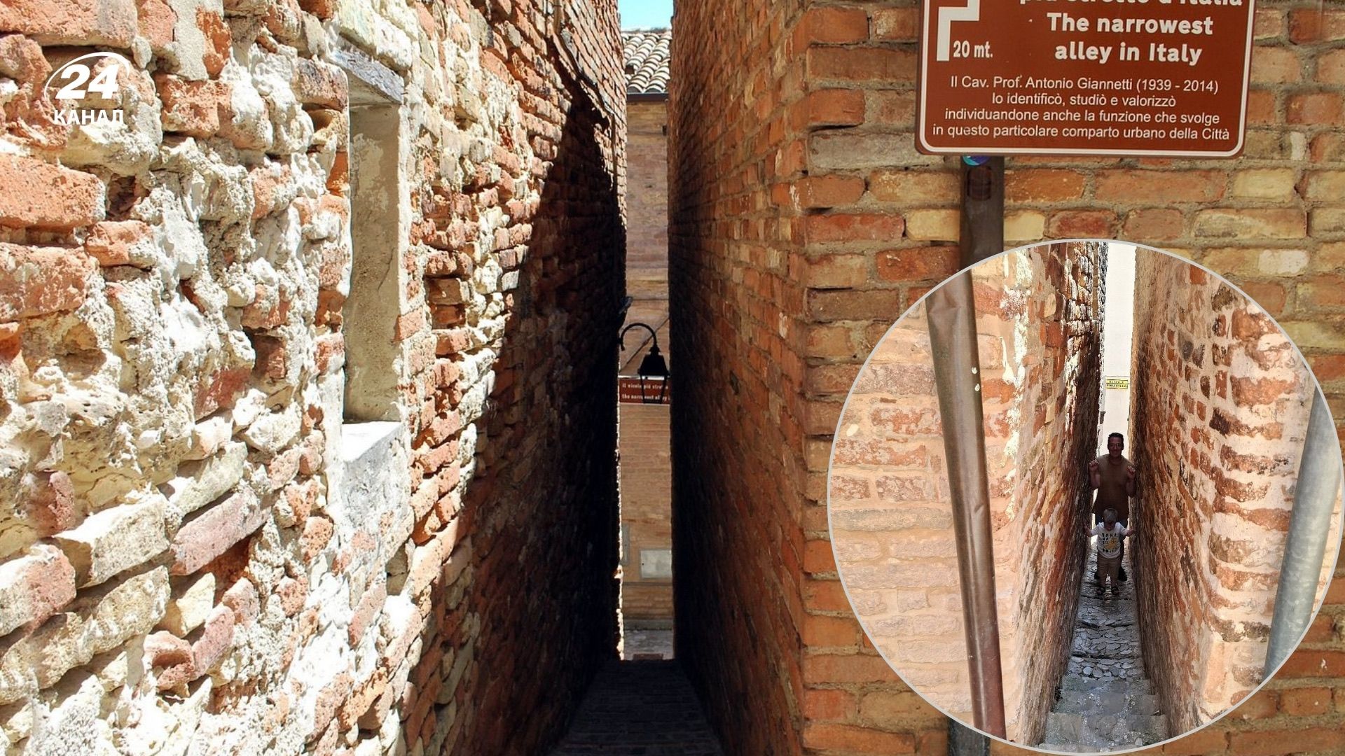 Де в Європа є настільки вузький провулок, що люди не можуть пройти через нього 