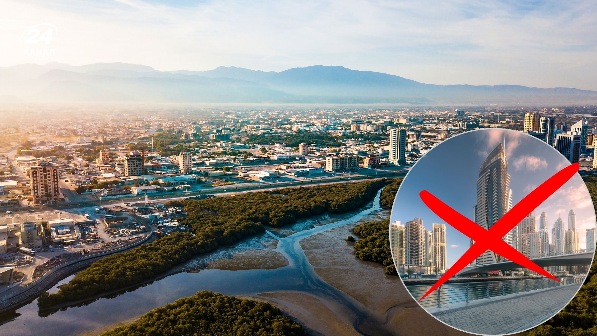 Тепер замість Дубая обирають інше місто з неймовірними краєвидами