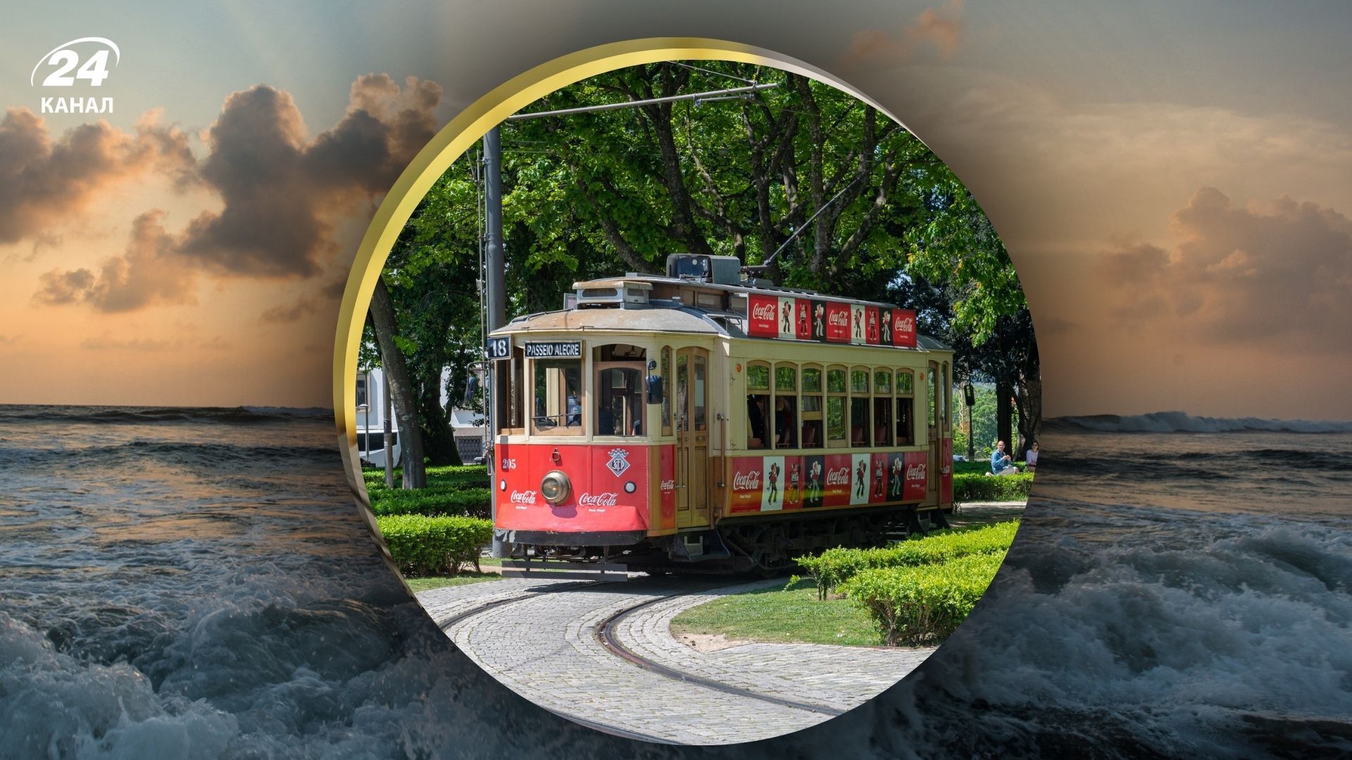 В Порту есть ретро-трамвай, который везет к океану - видео