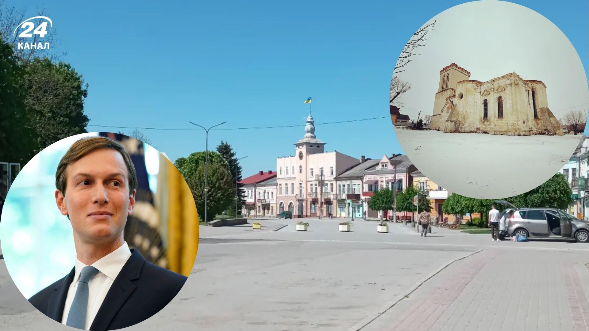 Почему стоит ехать в Подгайцы - украинский город с корнями Джареда Кушнера