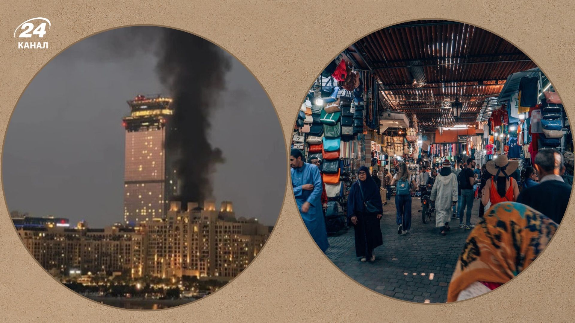 Опасные направления 2026 года Опасные направления 2026 года