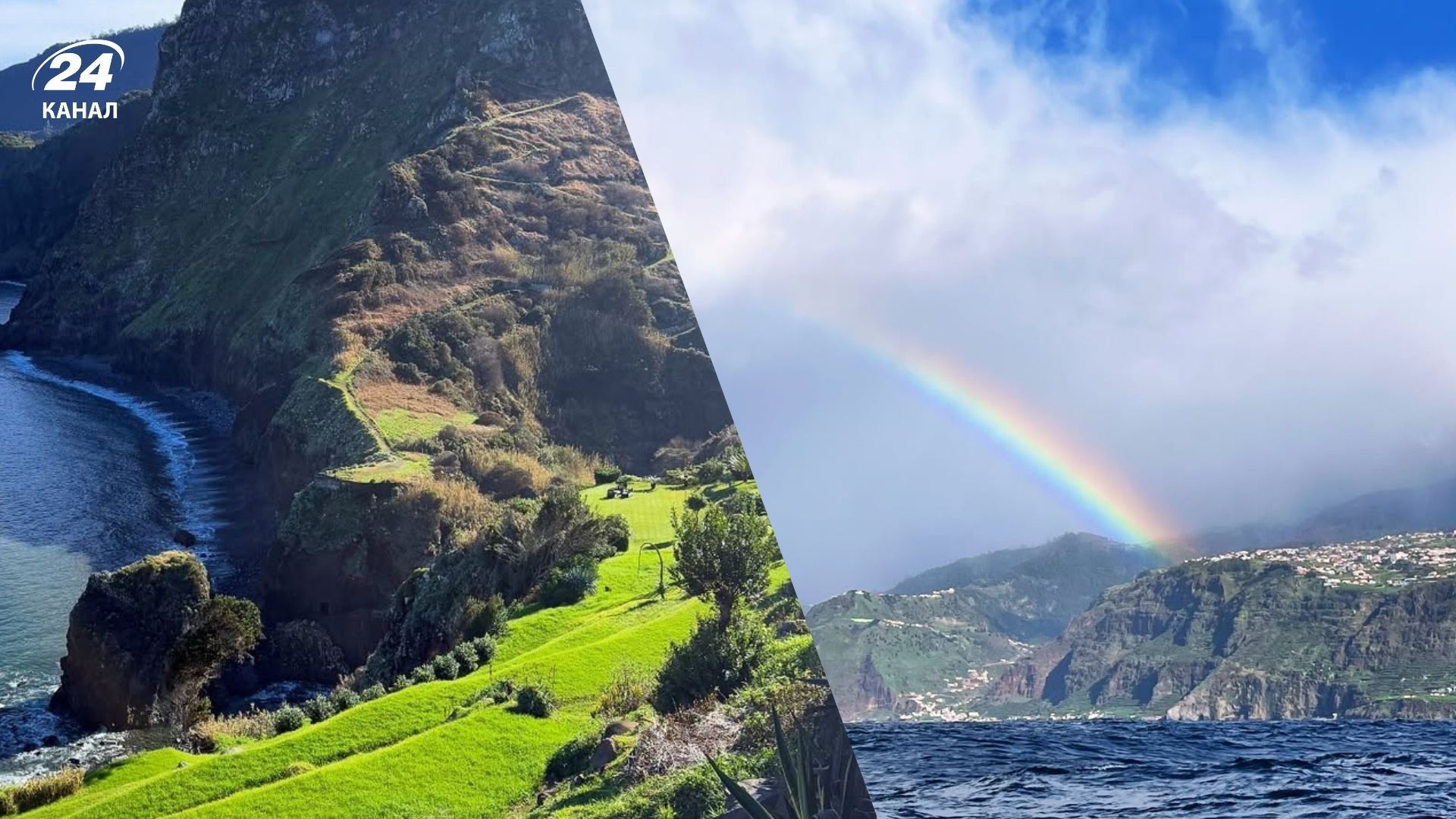 Мадейра вражає красою Мадейра вражає красою