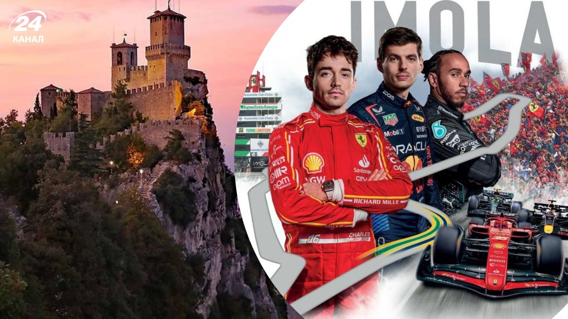 У регіоні Емілія-Романья проходила "Формула-1" У регіоні Емілія-Романья проходила "Формула-1"