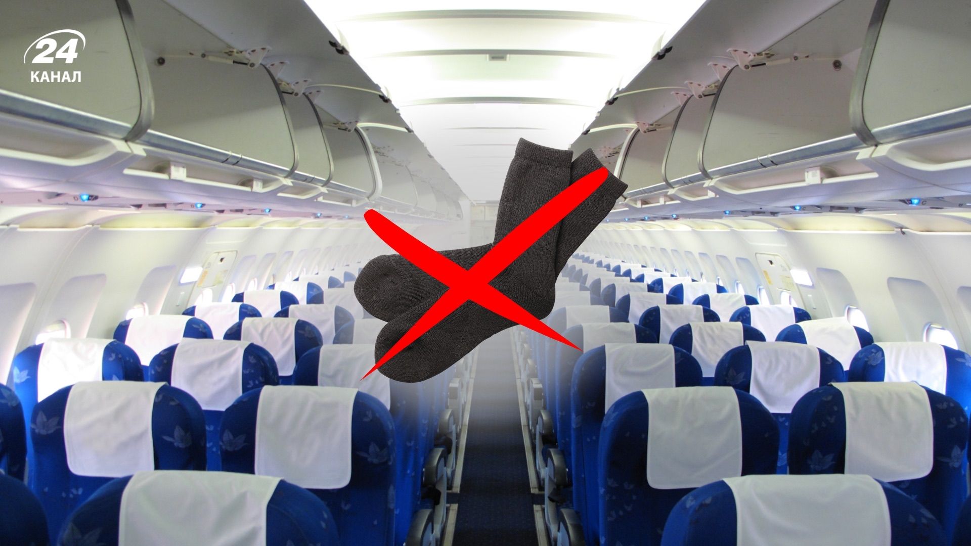 Стюардеса пояснила, чому не варто носити чорні шкарпетки у літак Стюардеса пояснила, чому не варто носити чорні шкарпетки у літак