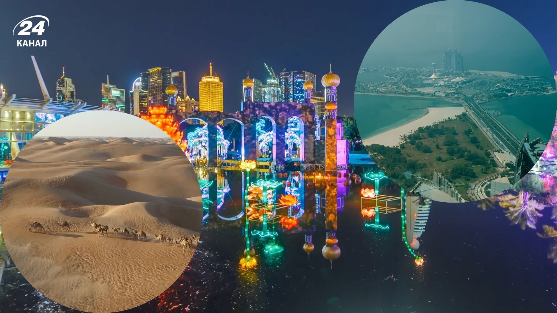 Скільки еміратів в ОАЕ і чим вони відрізняються - історія, географія, туризм Скільки еміратів в ОАЕ і чим вони відрізняються - історія, географія, туризм