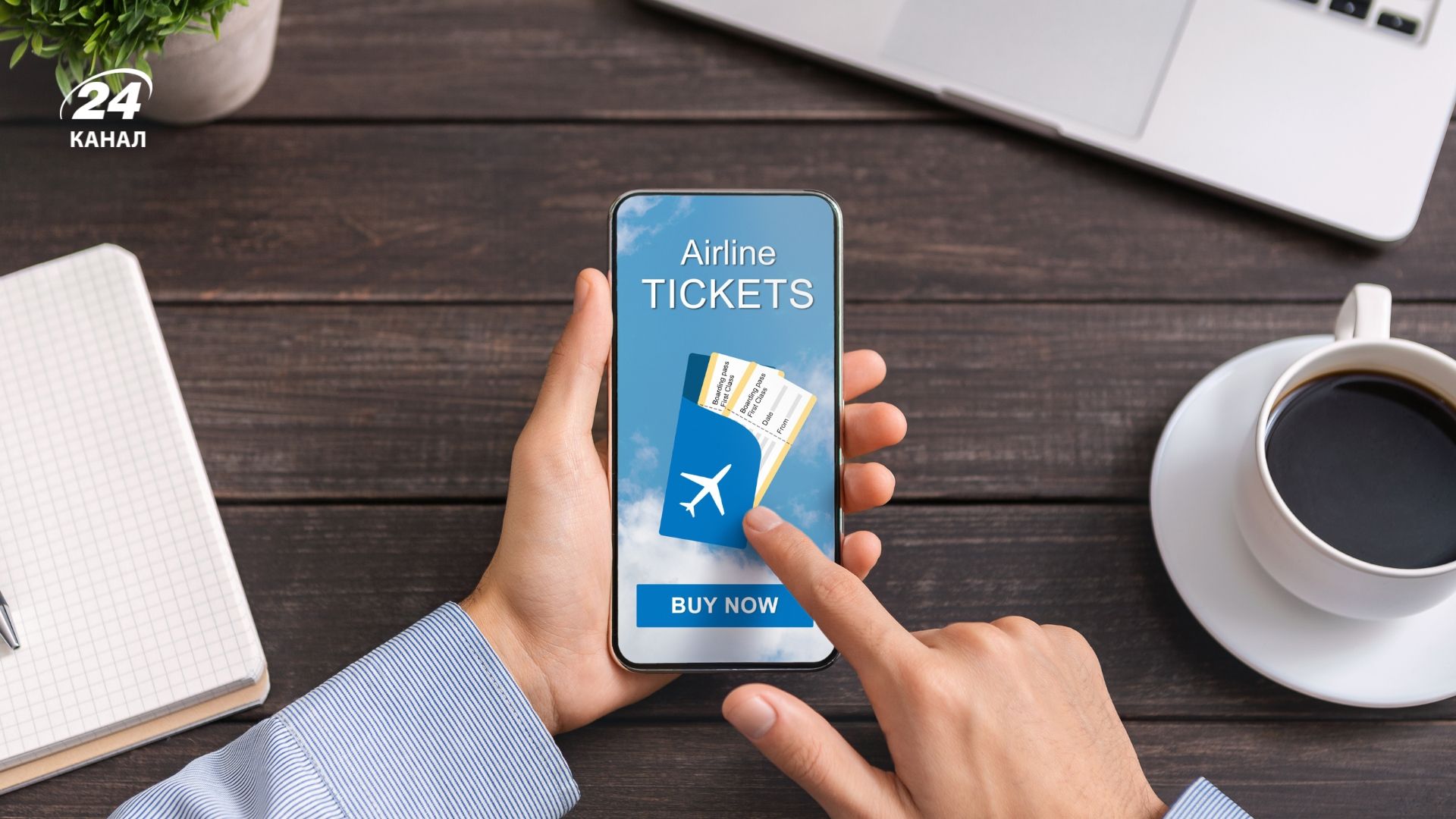 Як заощадити на бронюванні авіаквитків Як заощадити на бронюванні авіаквитків