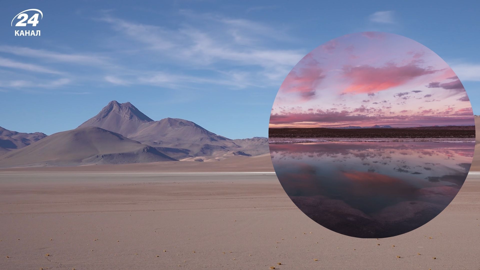 Де течуть нічні річки, що вдень повністю пересихають