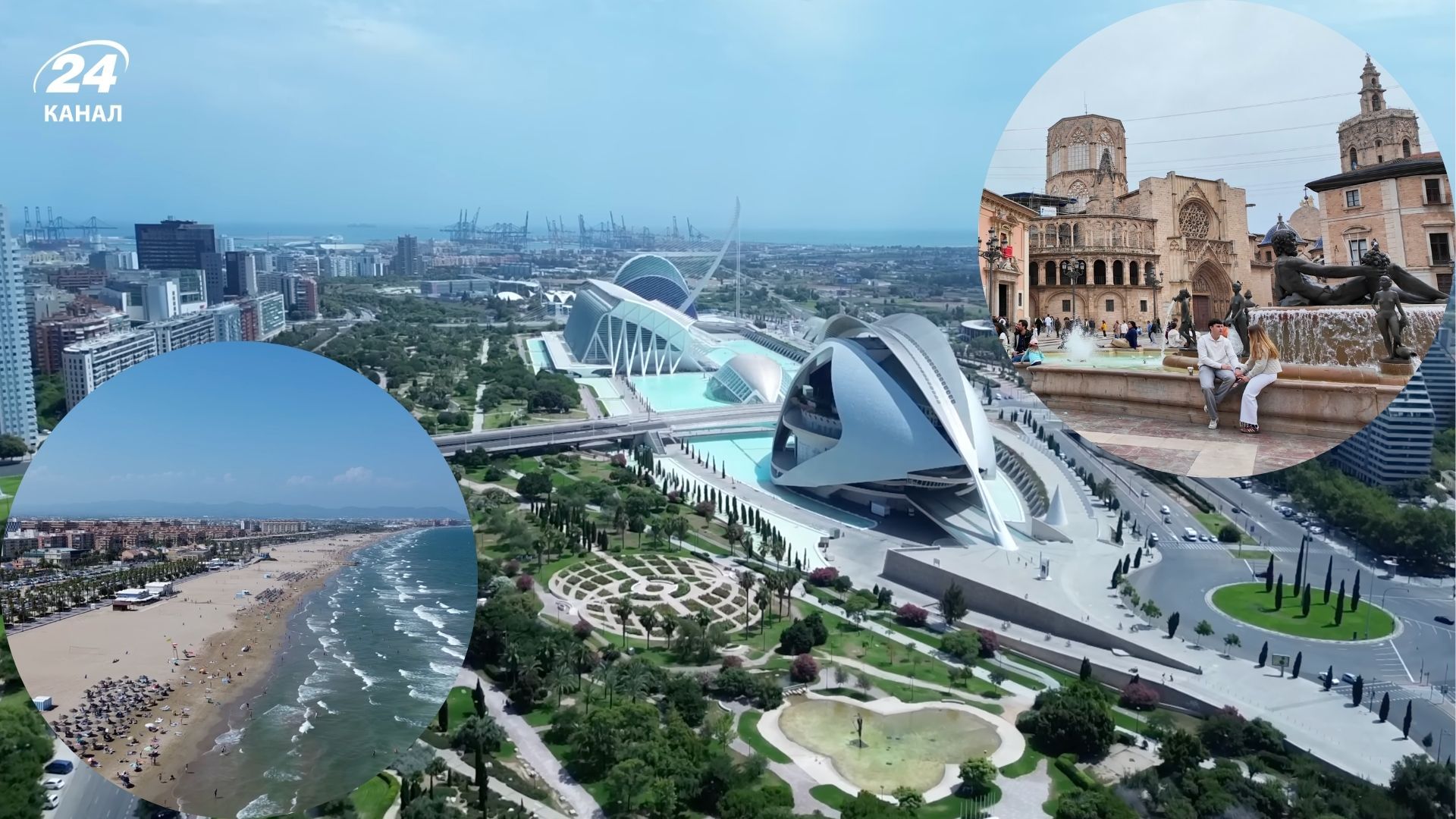 Что посмотреть в Валенсии - интересные факты о городе на фоне на матча Украина - Швеция