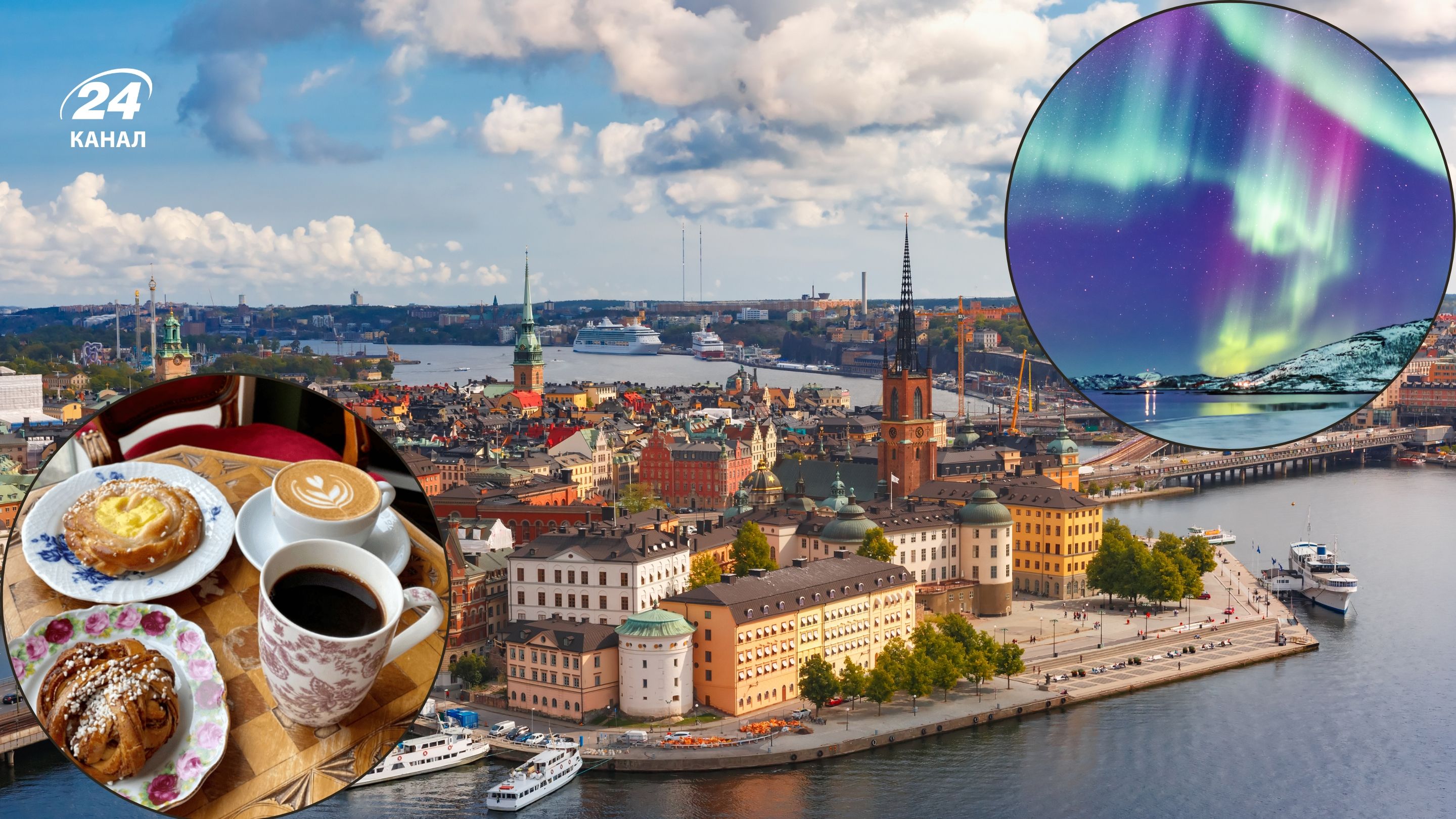 10 причин відвідати Швецію 10 причин відвідати Швецію