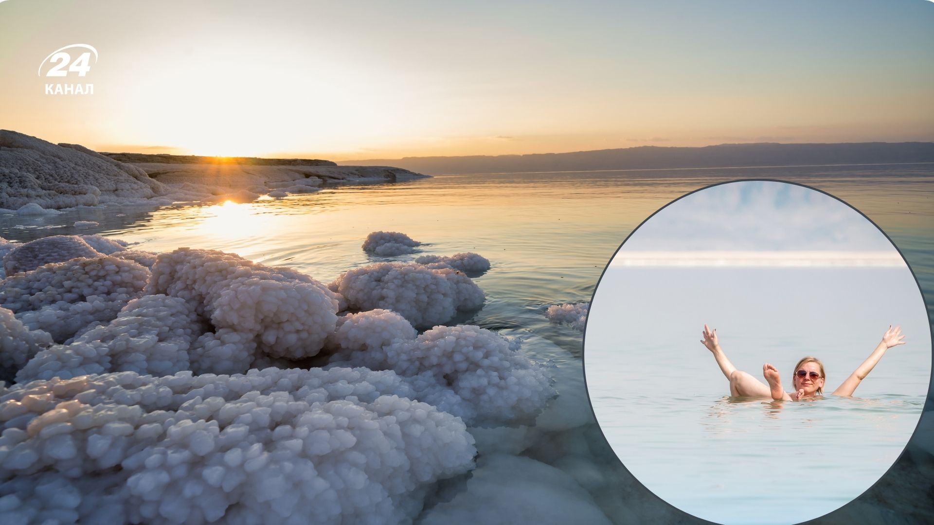 Мертве море 