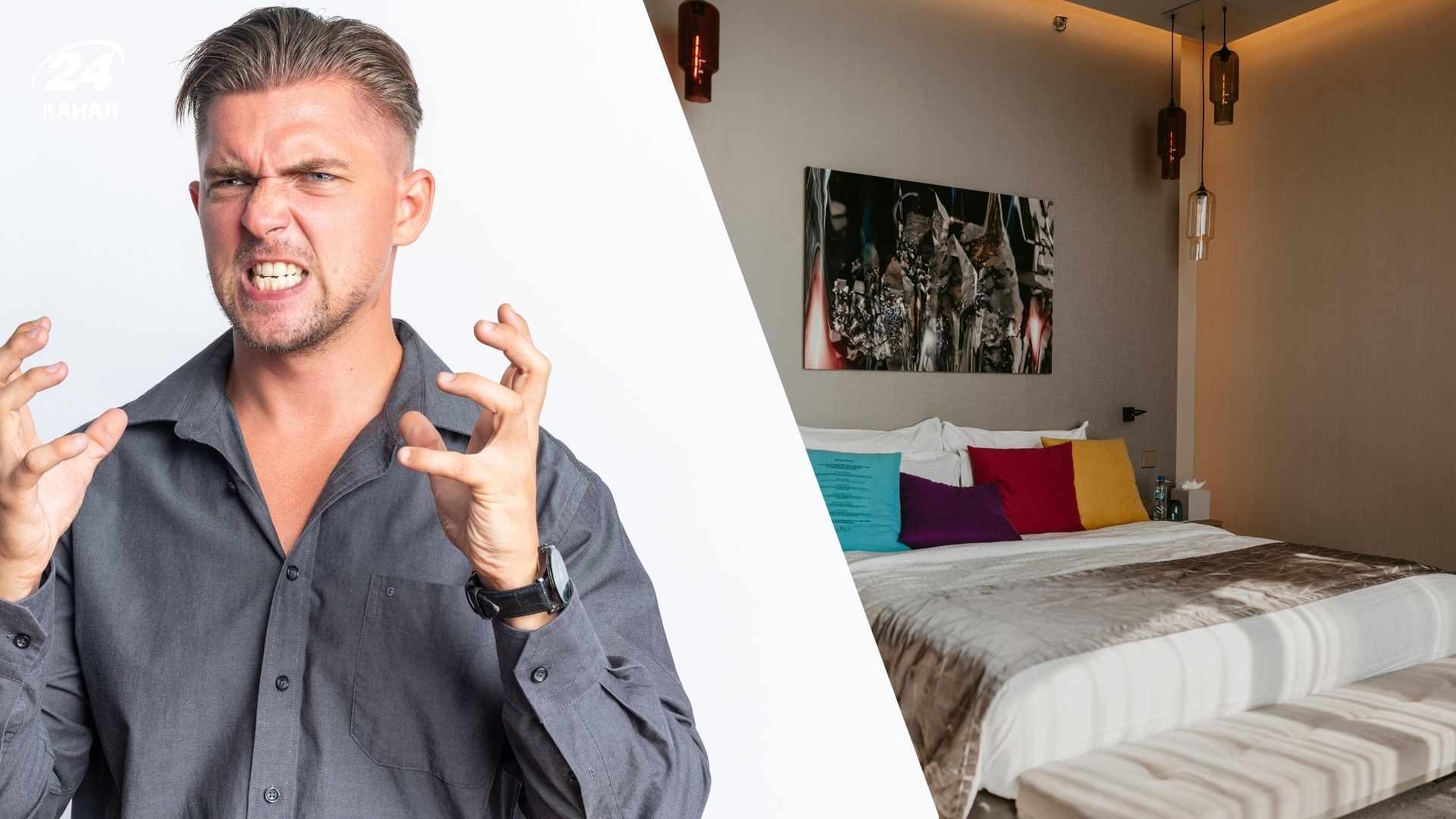 Список речей, які дратують гостей Список речей, які дратують гостей