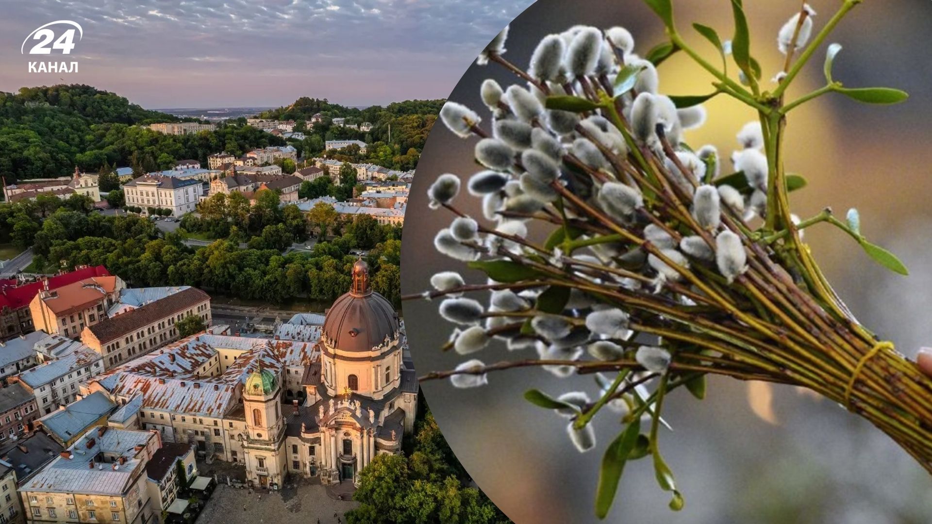 Вербна неділя у Львові - куди піти 5 квітня, щоб цікаво провести час