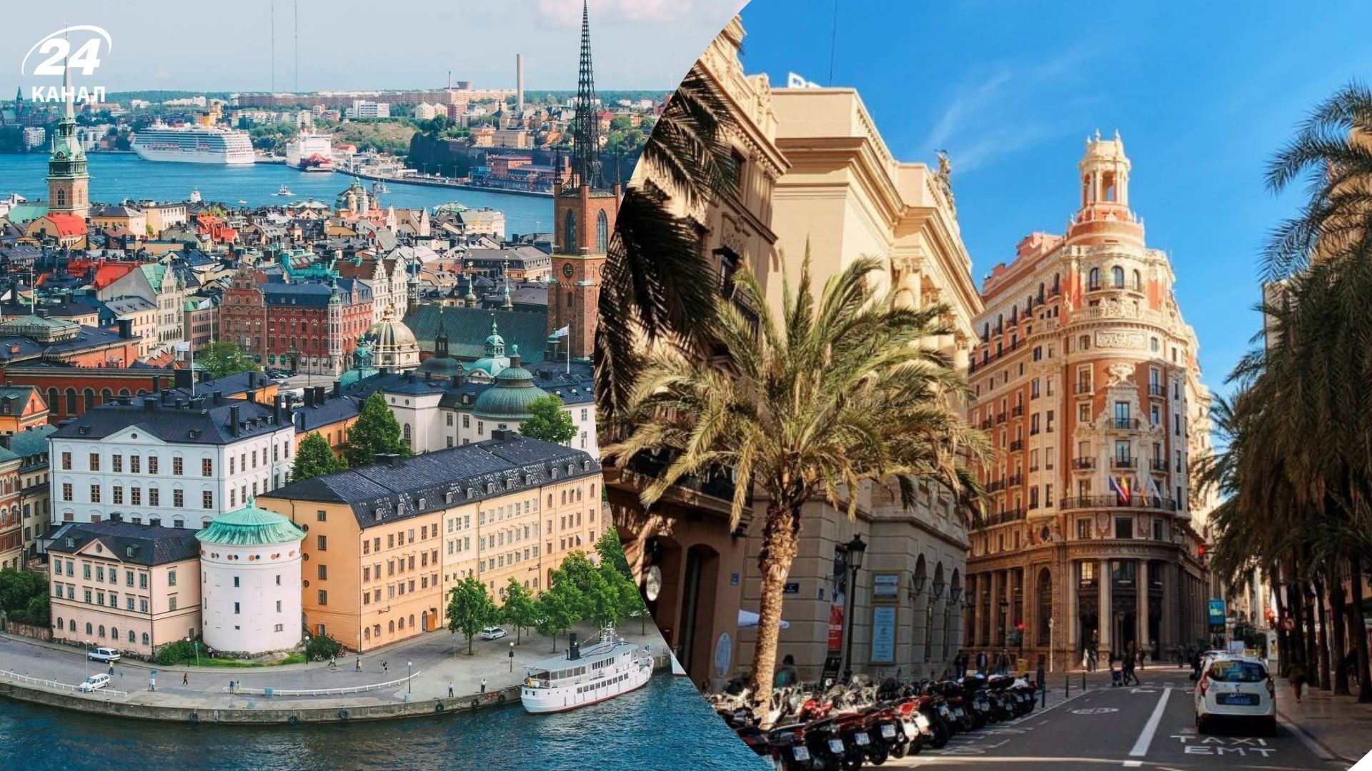 Одному можно ехать в разные страны