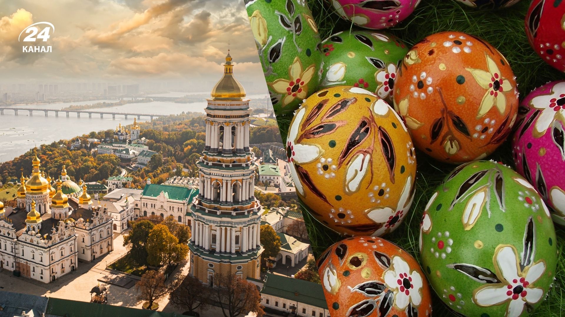 Куди піти і що побачити на Великдень у Києві