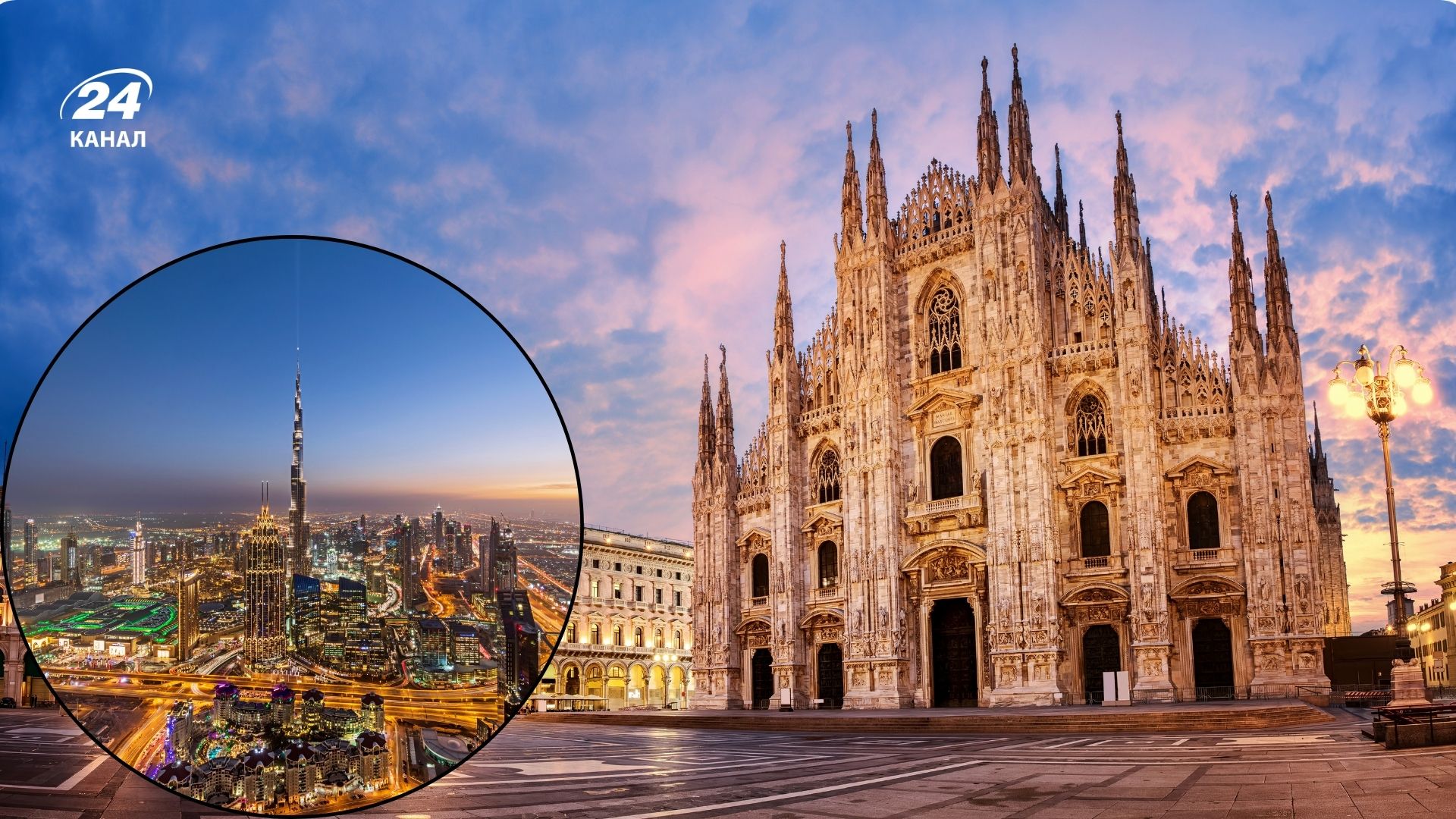 Переоцененные города для путешествий по мнению украинцев