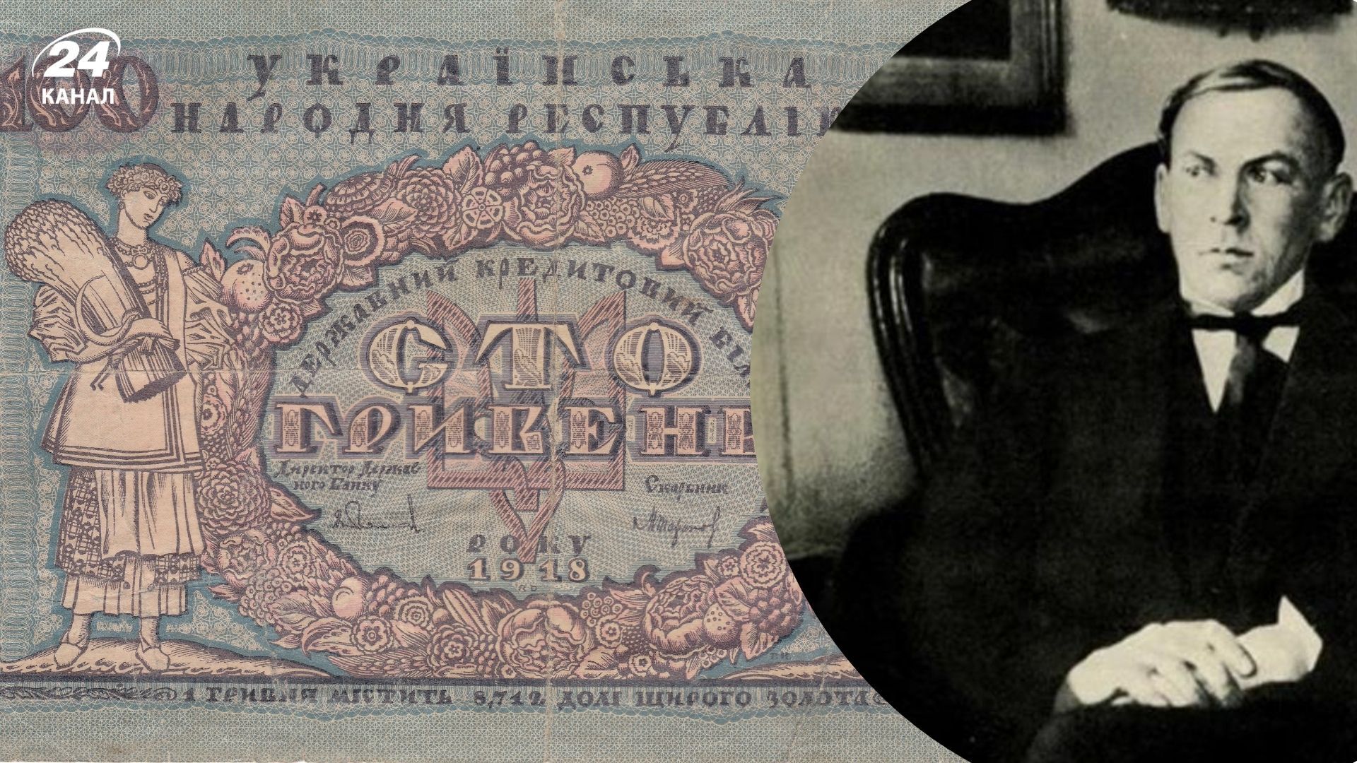 Георгій Нарбут - де народився та як створив перші українські гривні Георгій Нарбут - де народився та як створив перші українські гривні