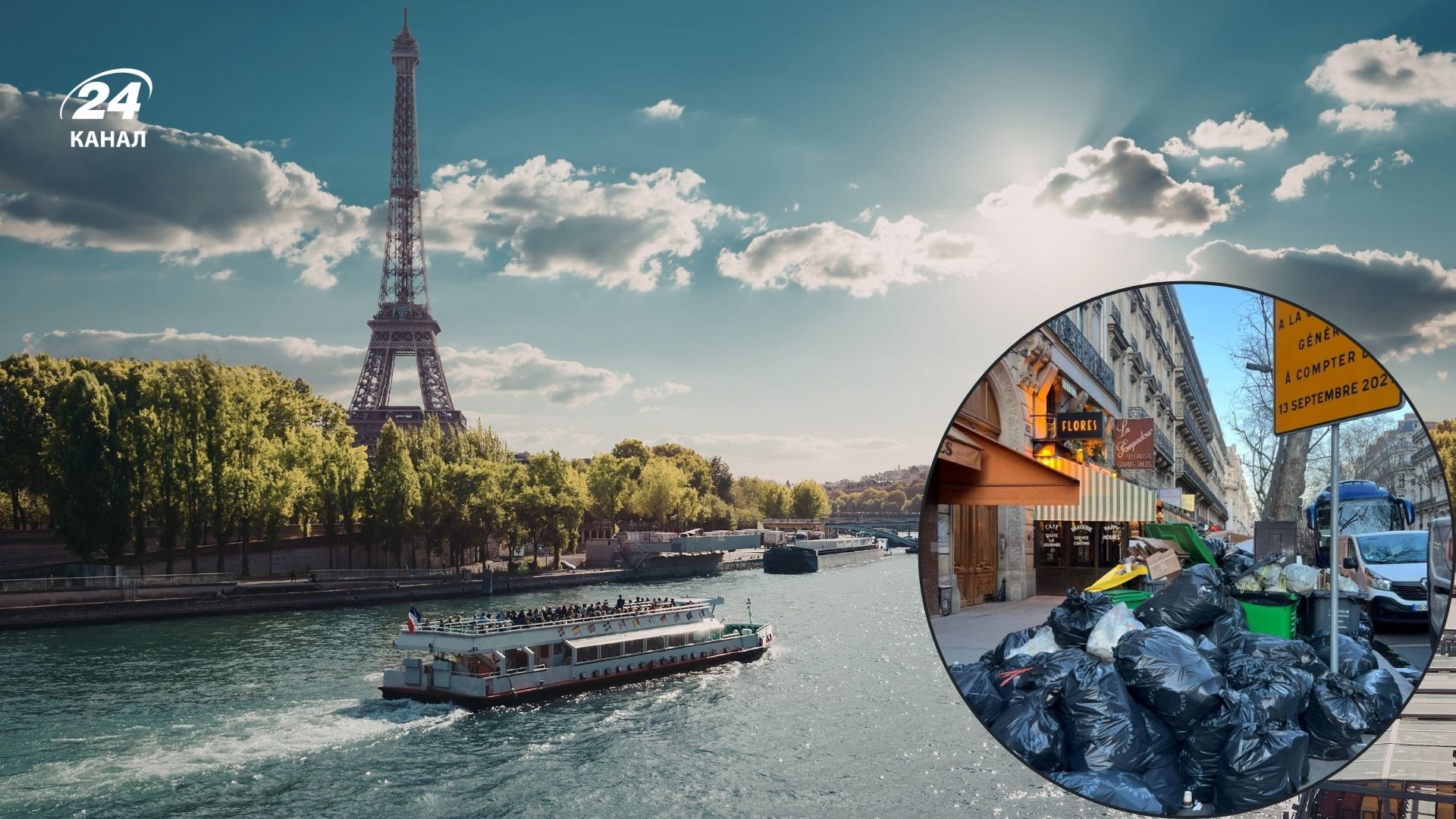 Минус Парижа, о котором мало кто говорит Минус Парижа, о котором мало кто говорит