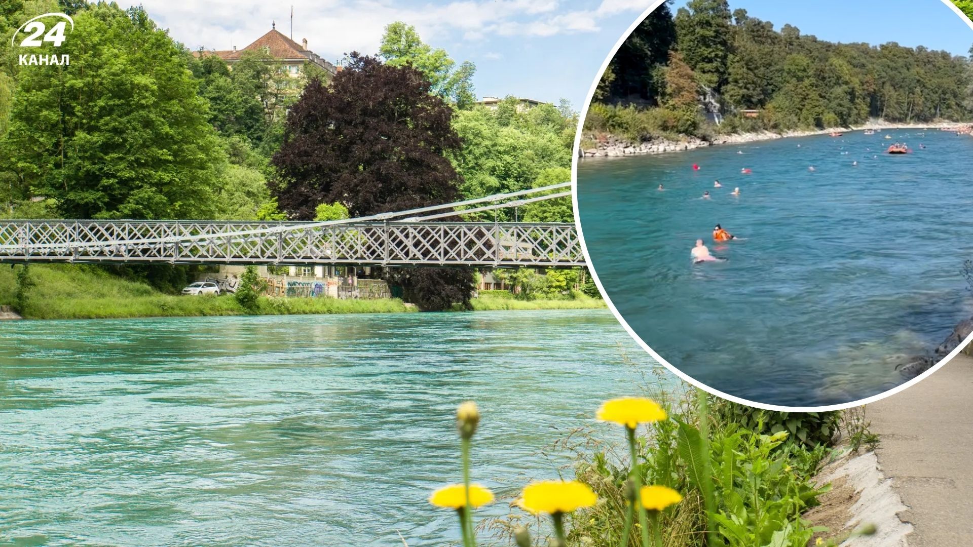 У Берні люди стрибають у річку, а течія несе їх на роботу - відео