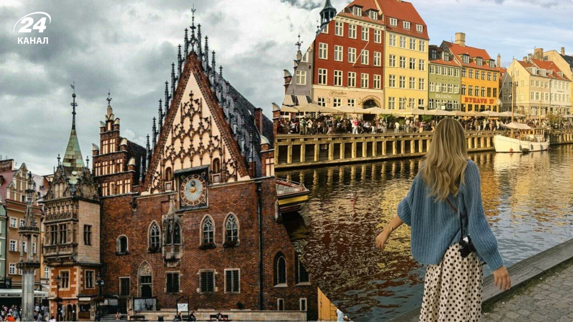 Эти города Европы становятся снова популярными Эти города Европы становятся снова популярными