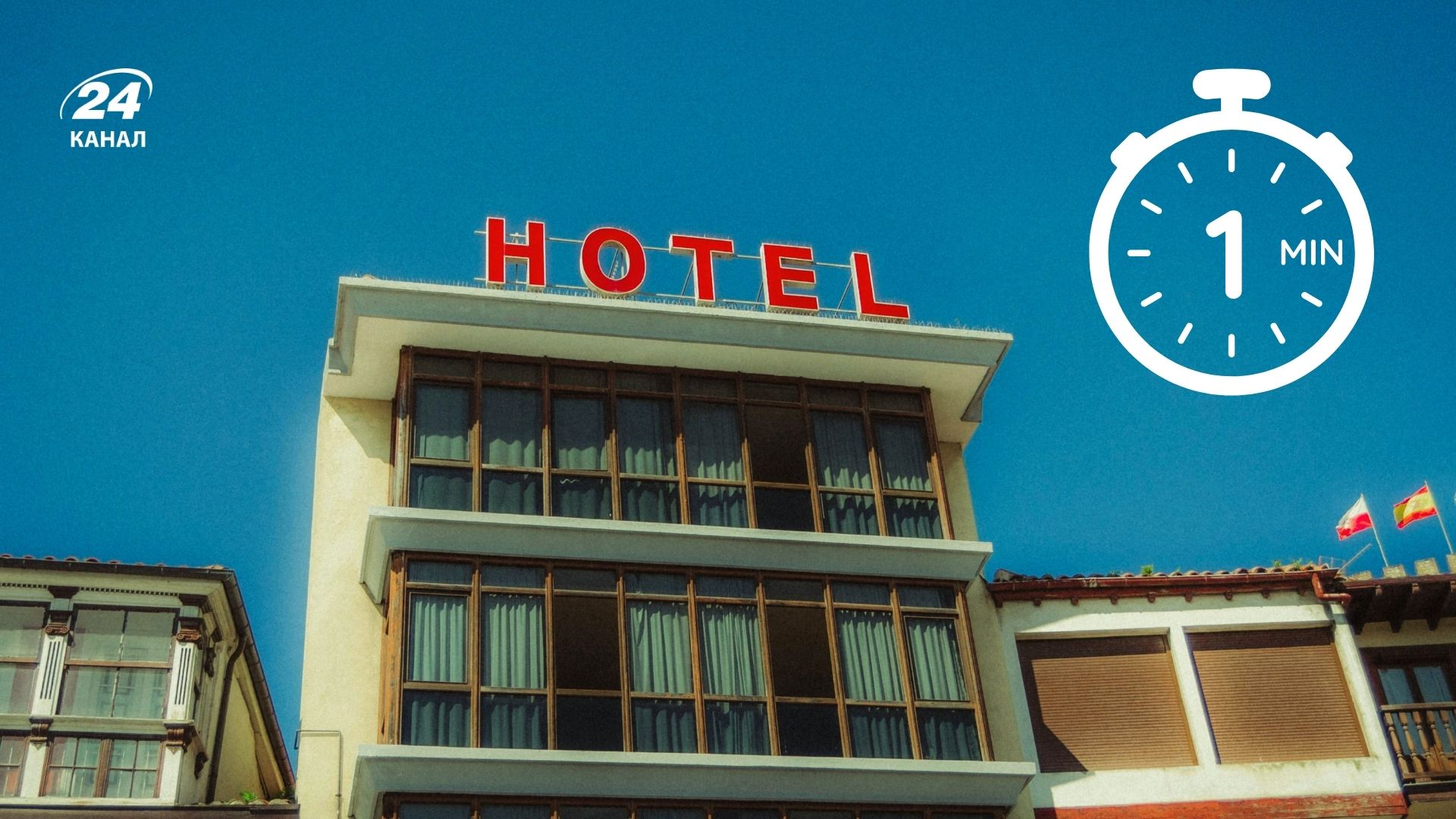 Как найти хороший отель всего за 1 минуту