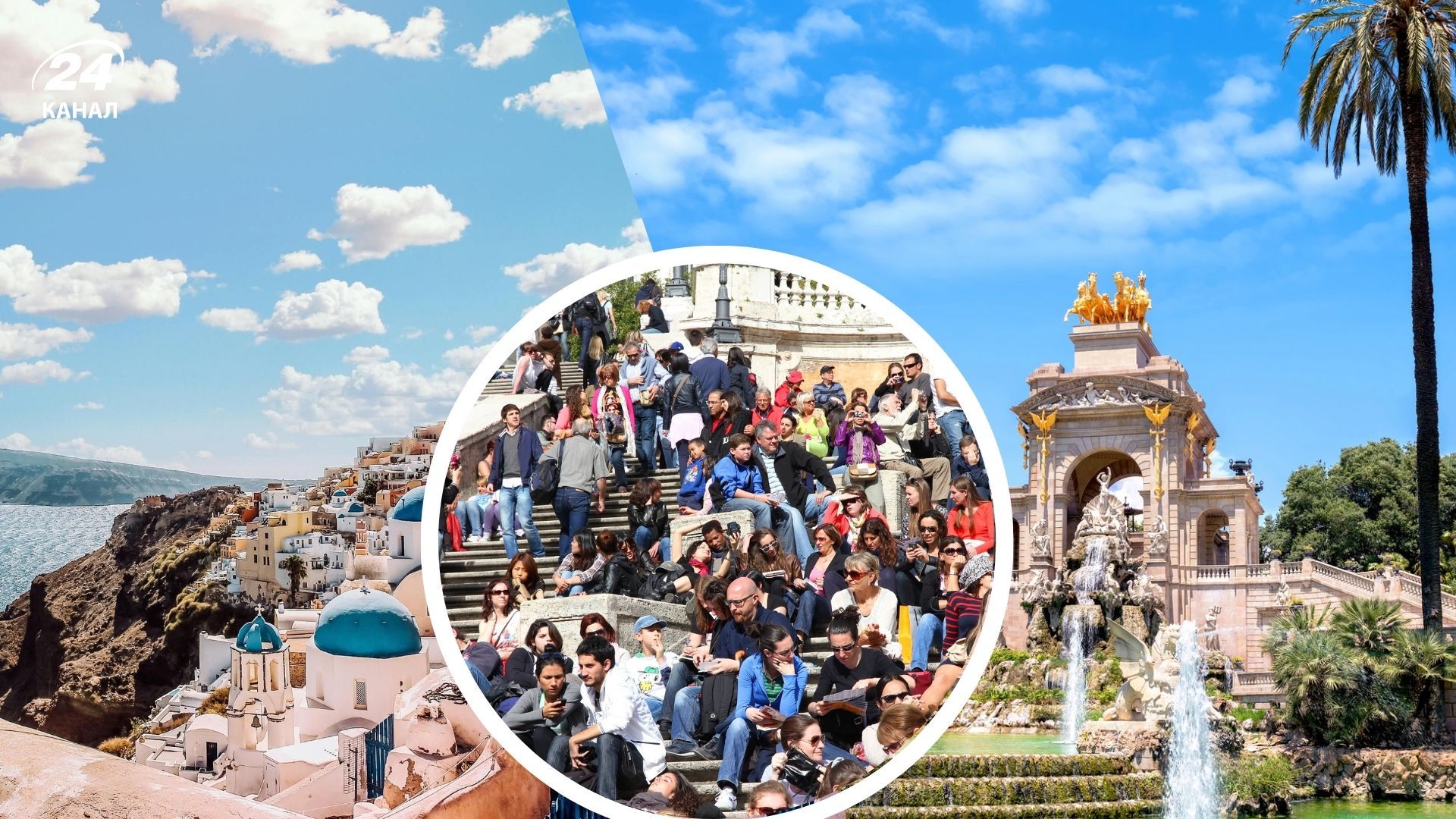 Куди не варто їхати у Європі влітку 2026 року - 7 місць, яких краще уникати Куди не варто їхати у Європі влітку 2026 року - 7 місць, яких краще уникати