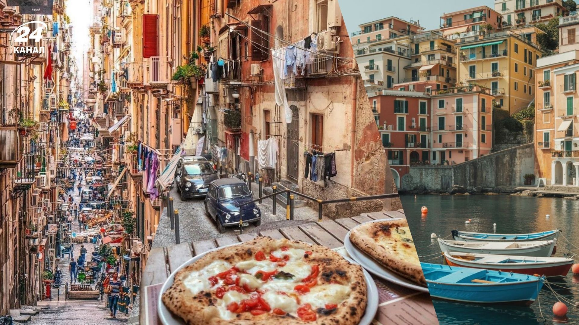 Неаполь здатен вразити 