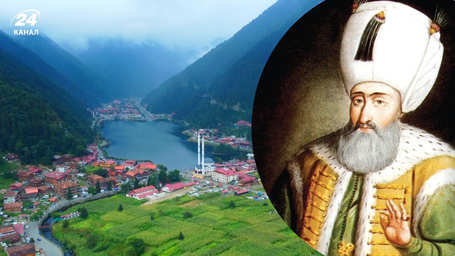 Де народився Сулейман I Пишний - цікаві факти про Трабзон у Туреччині