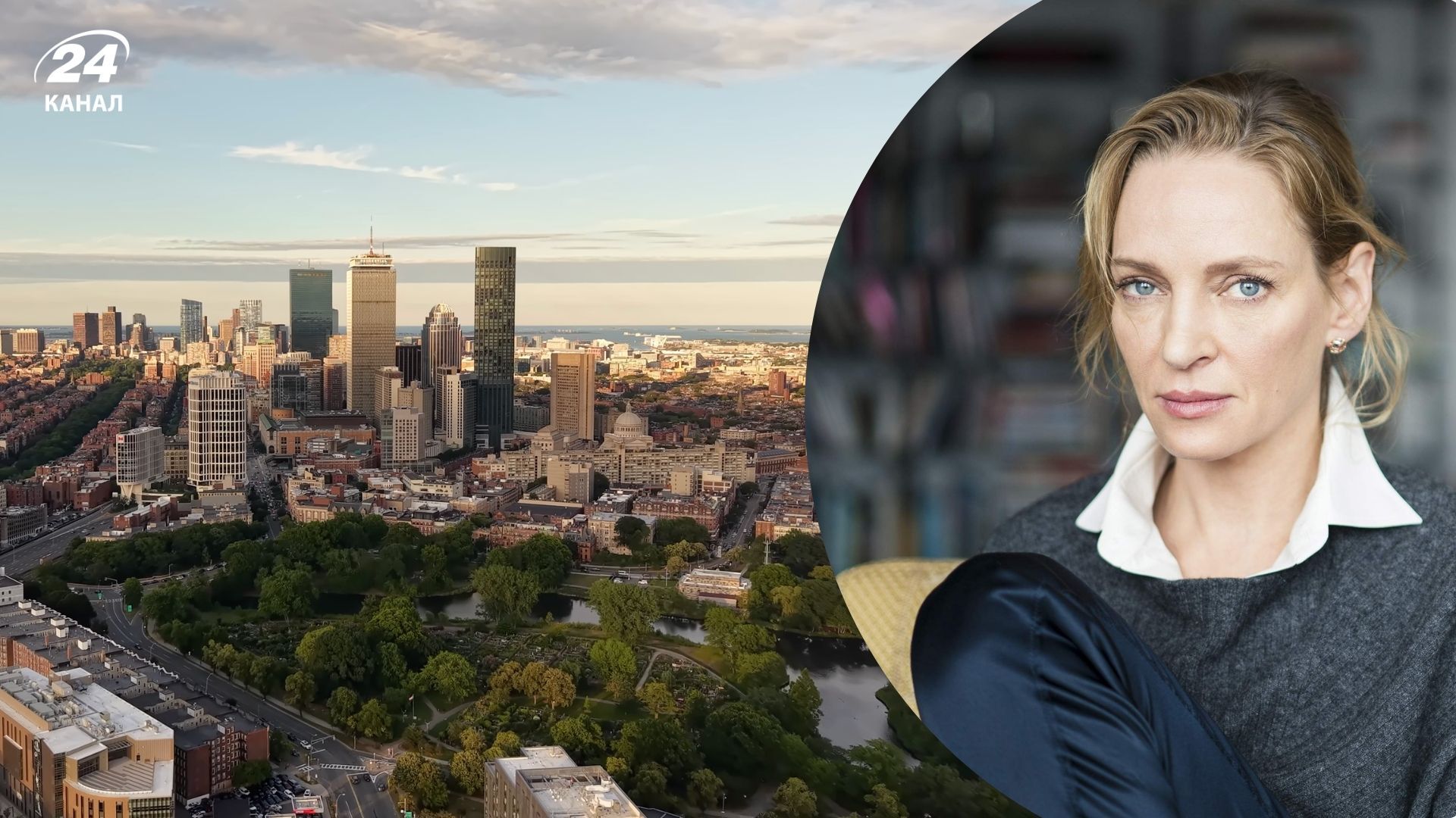 Що подивитися у Бостоні - цікаві факти про місто, де народилася Ума Турман