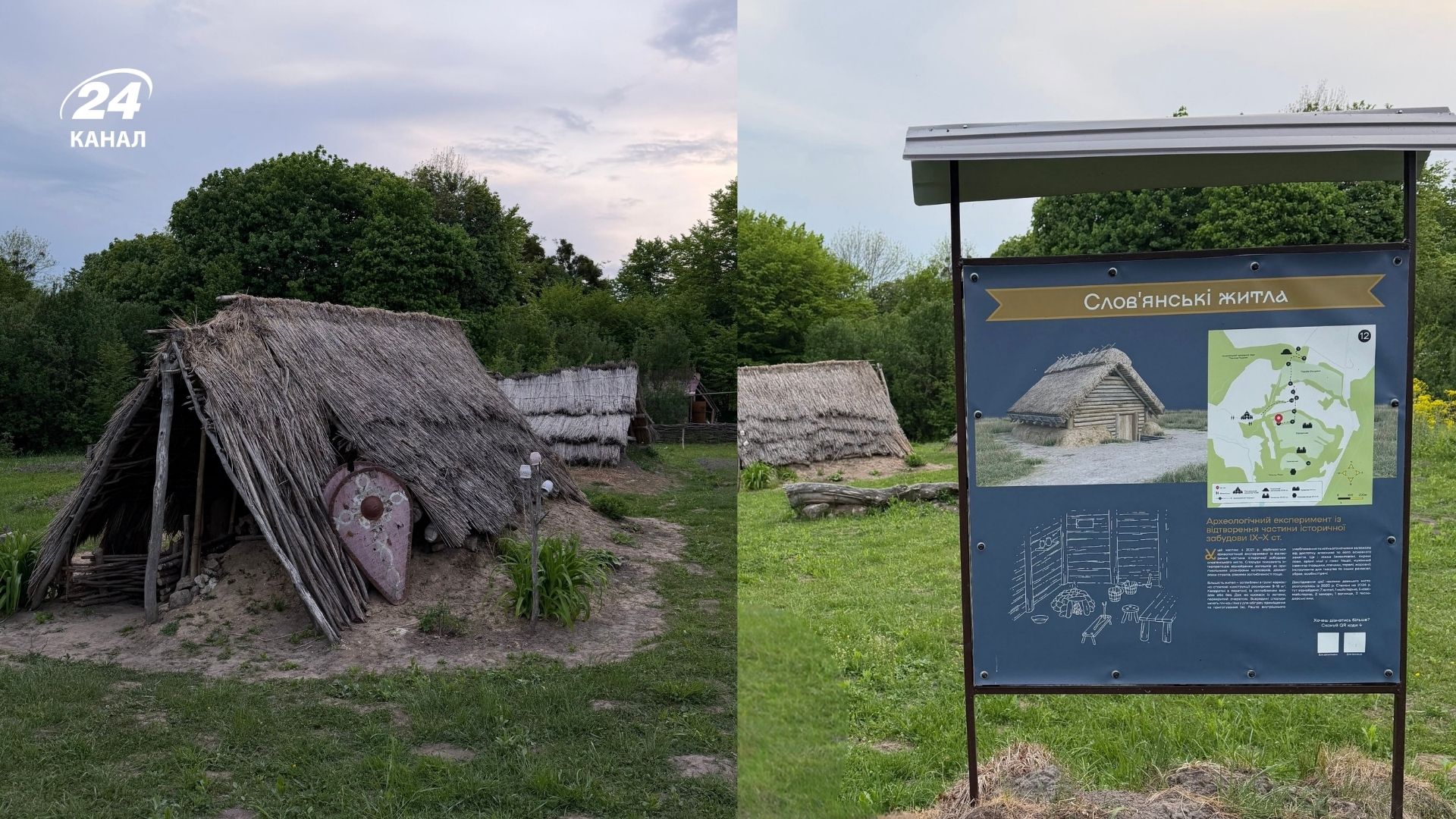 Заповідник "Давній Пліснеськ"