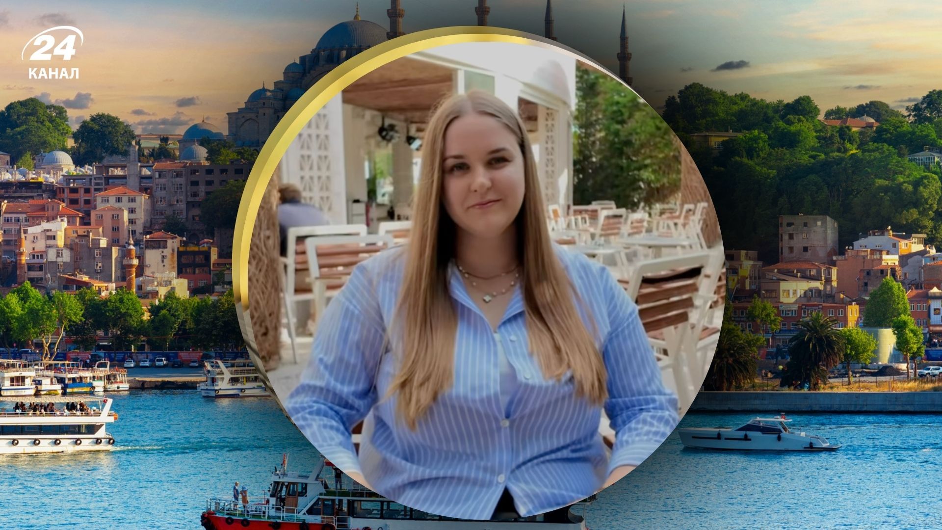 Подорож у Стамбул