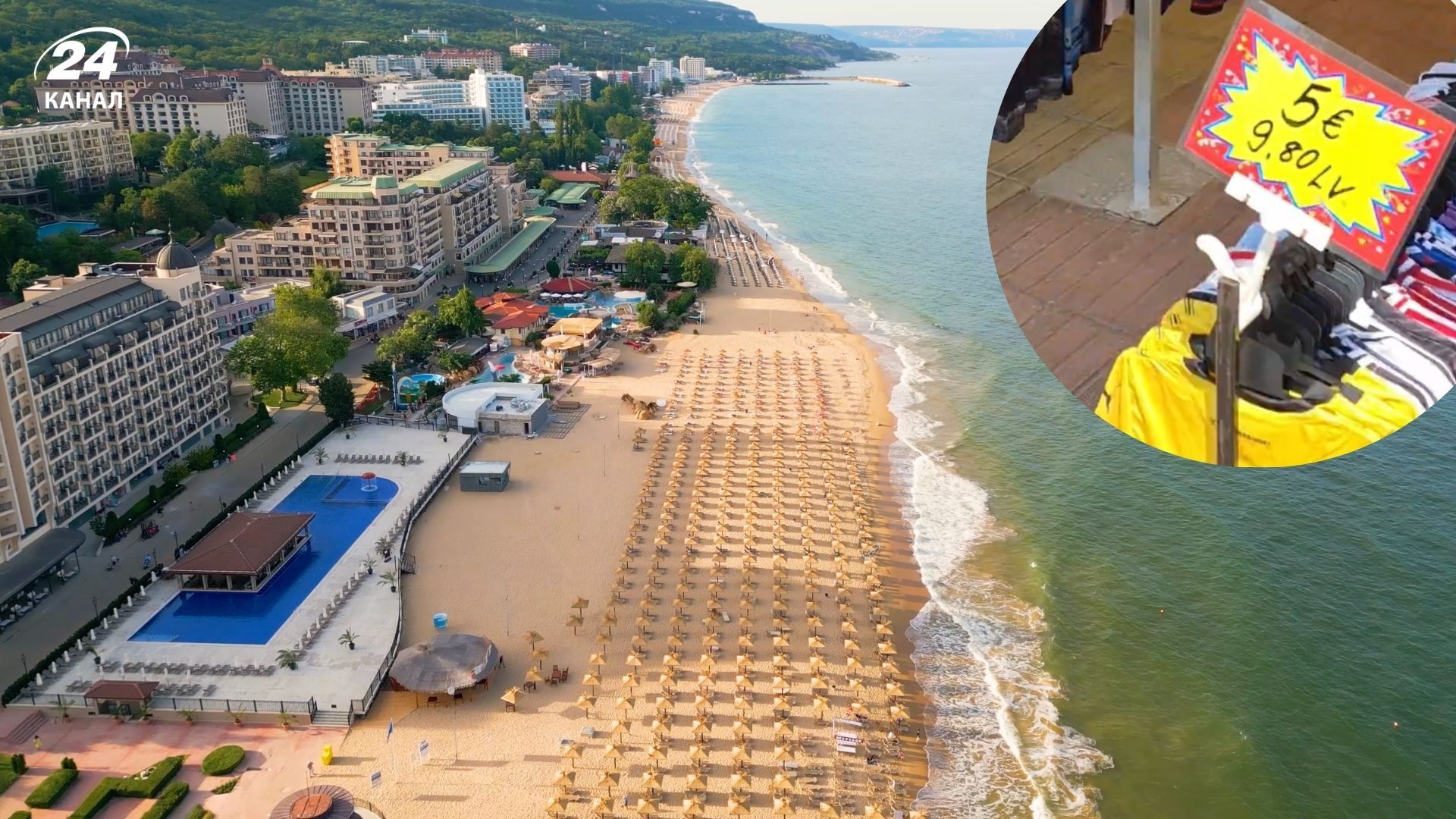 Дещо цікаве про туризм у Болгарії після введення євро Дещо цікаве про туризм у Болгарії після введення євро