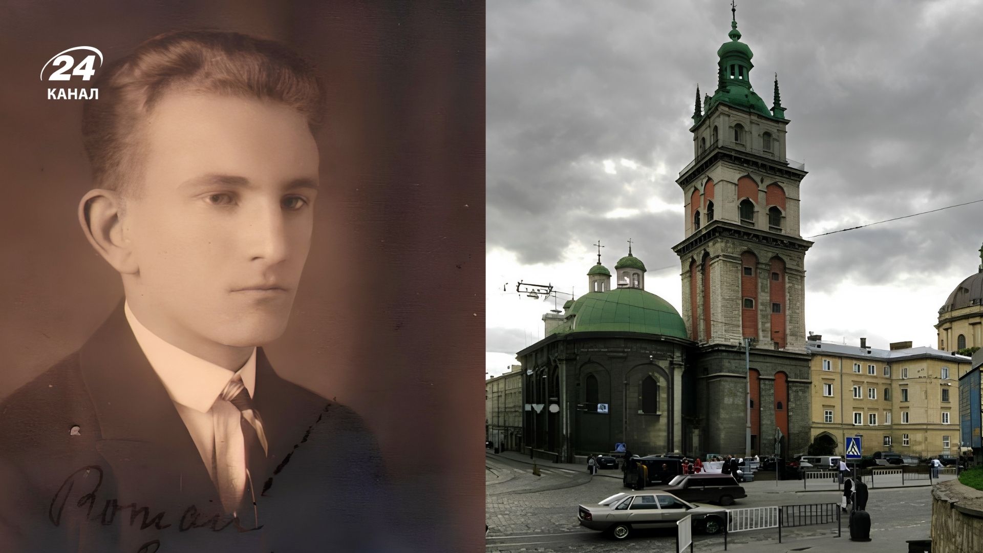 Успенський собор та Роман Шухевич