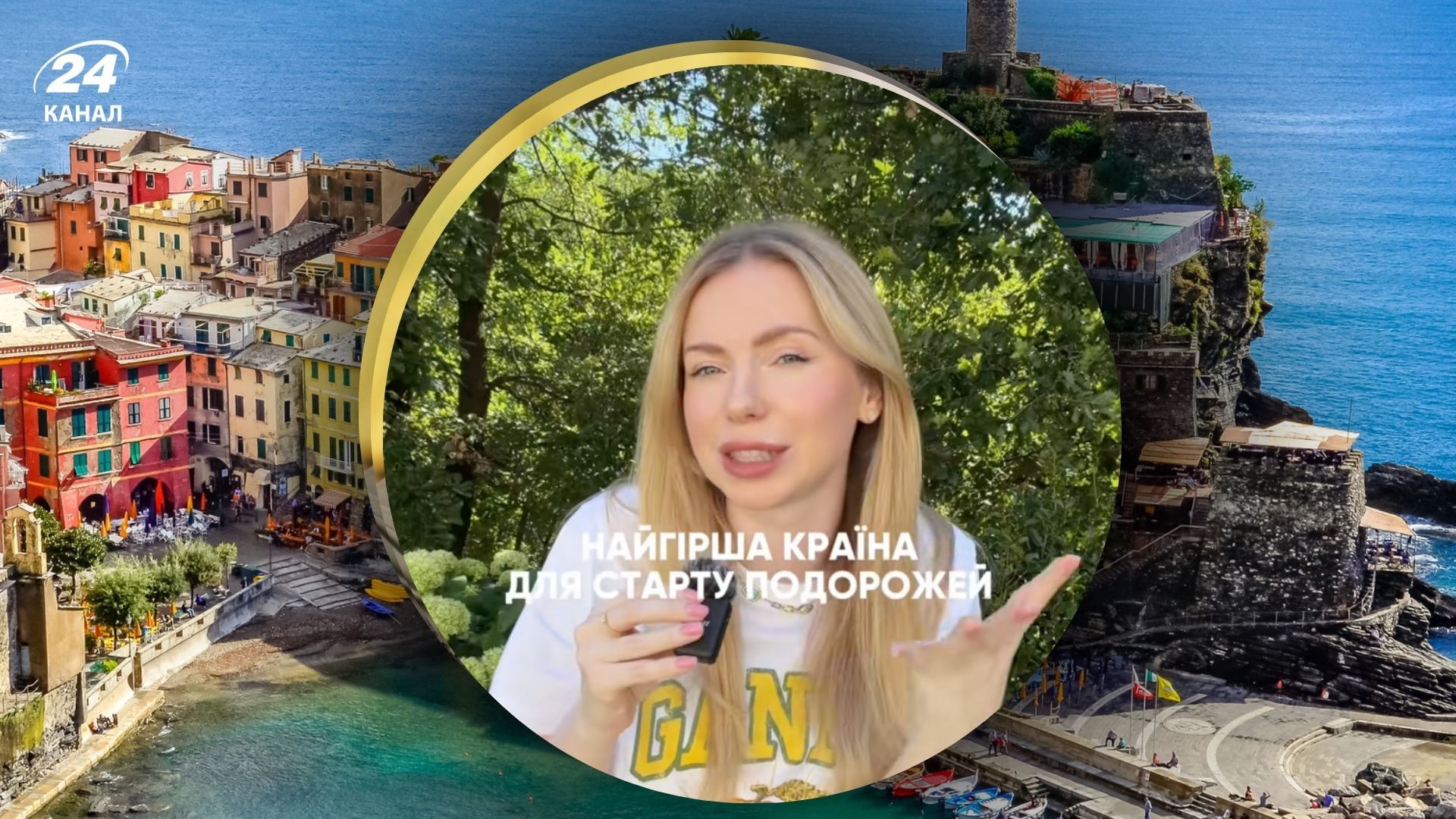 Тревел-блогерка не радить Італію для першої подорожі