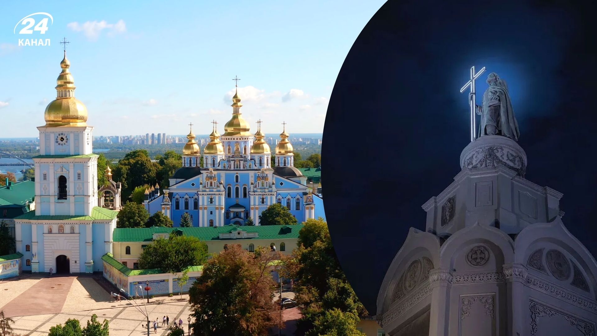 Дещо цікаве про Київ та хрещення Русі Дещо цікаве про Київ та хрещення Русі