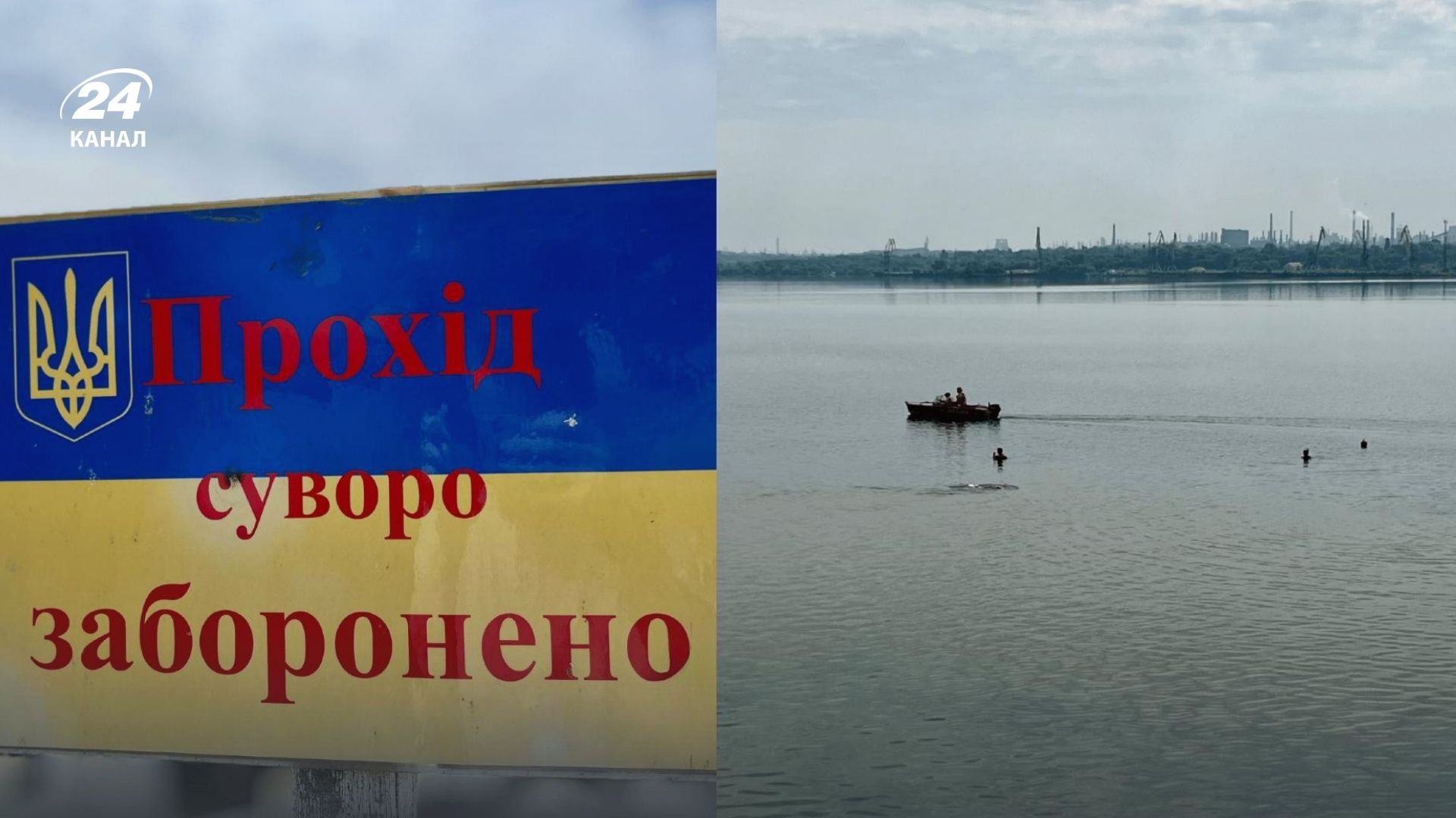 Де небезпечно купатися у Запоріжжі Де небезпечно купатися у Запоріжжі