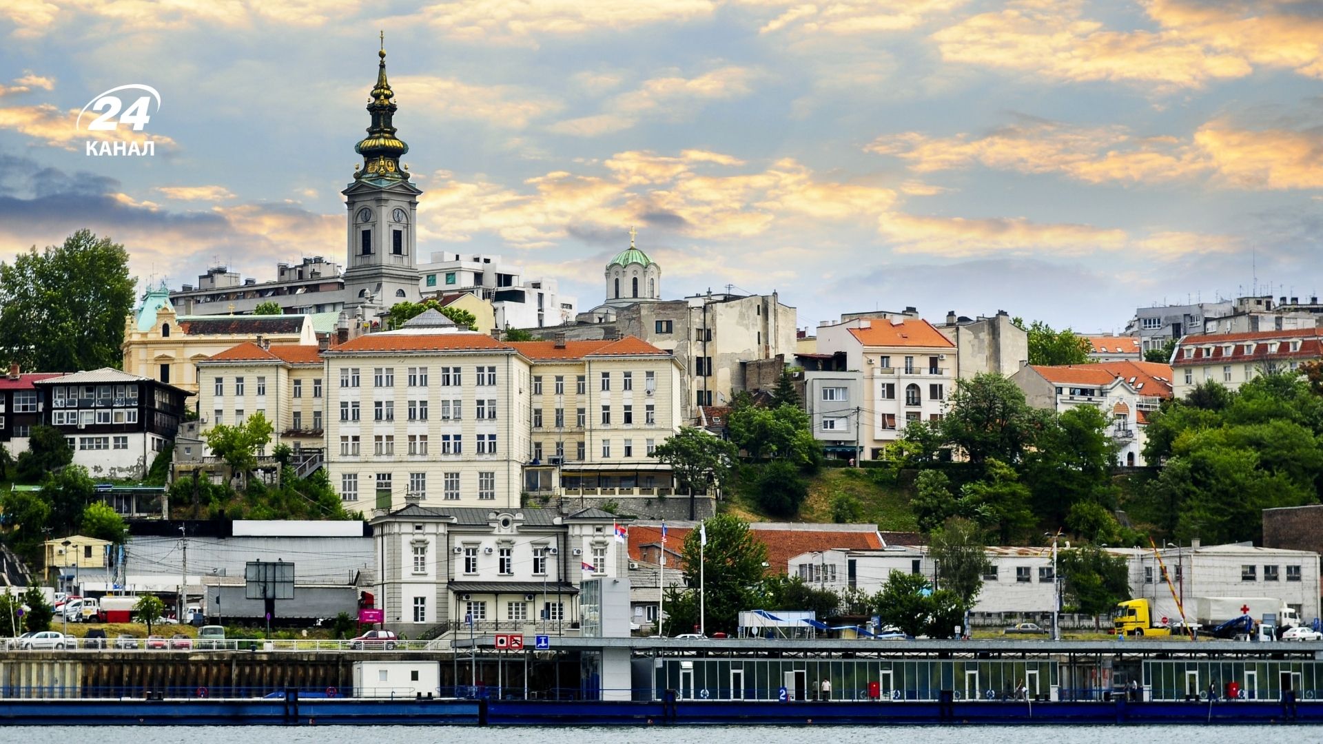 Белград, Сербия
