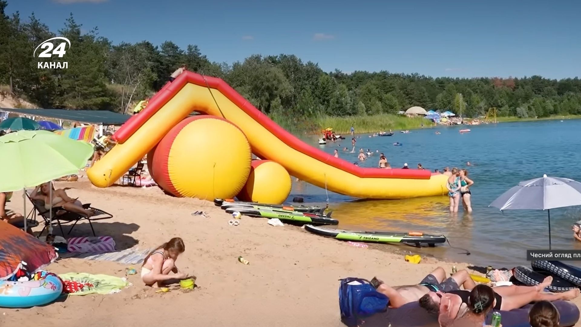 Блакитне озеро 