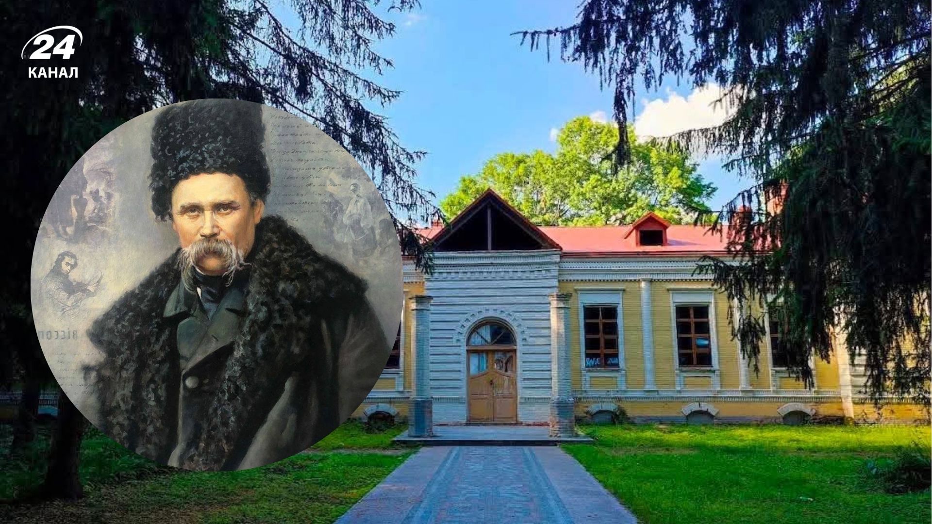 У цьому маєтку колись жив Тарас Шевченко У цьому маєтку колись жив Тарас Шевченко