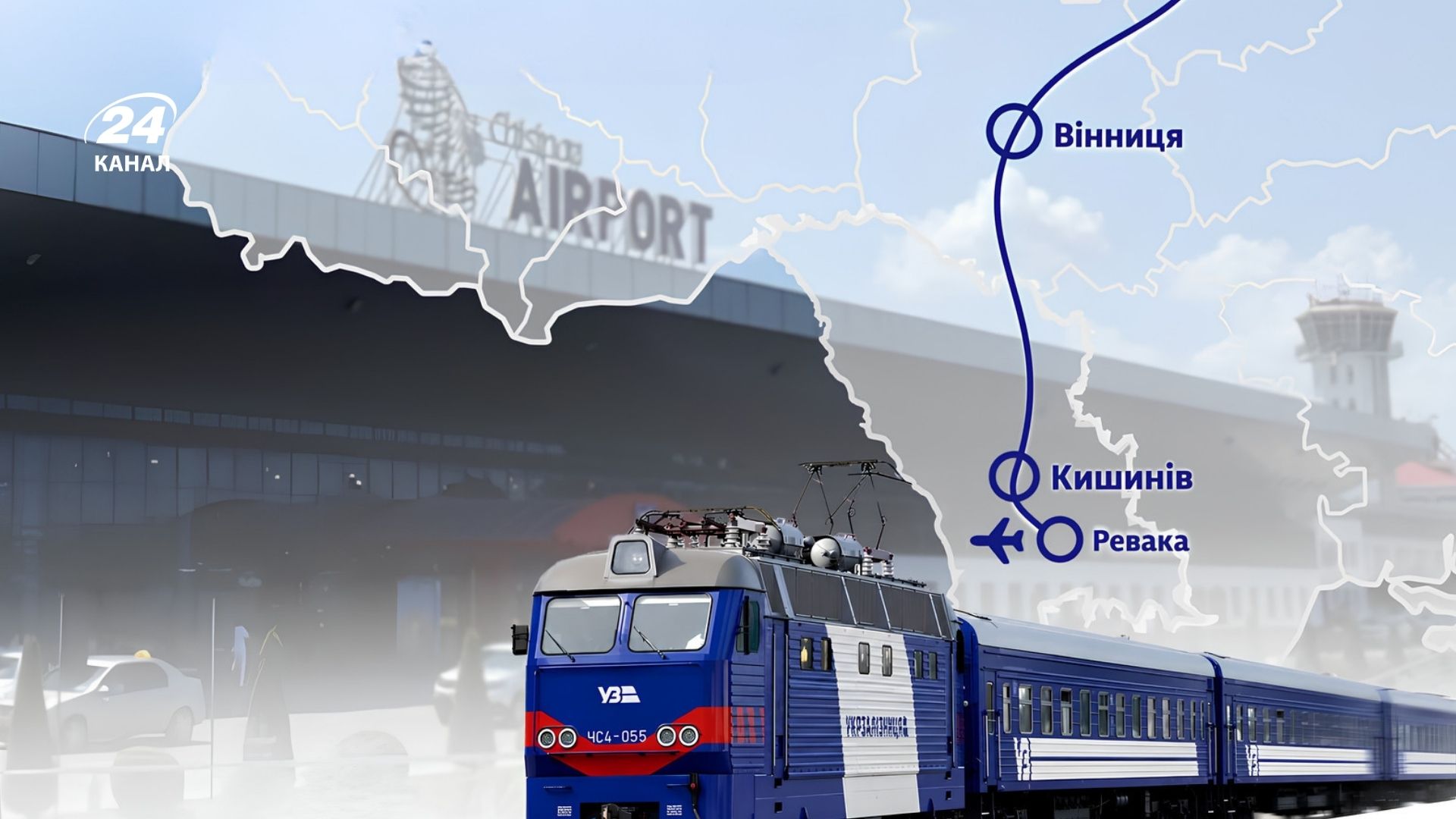 Потяг Київ – Кишинів Потяг Київ – Кишинів